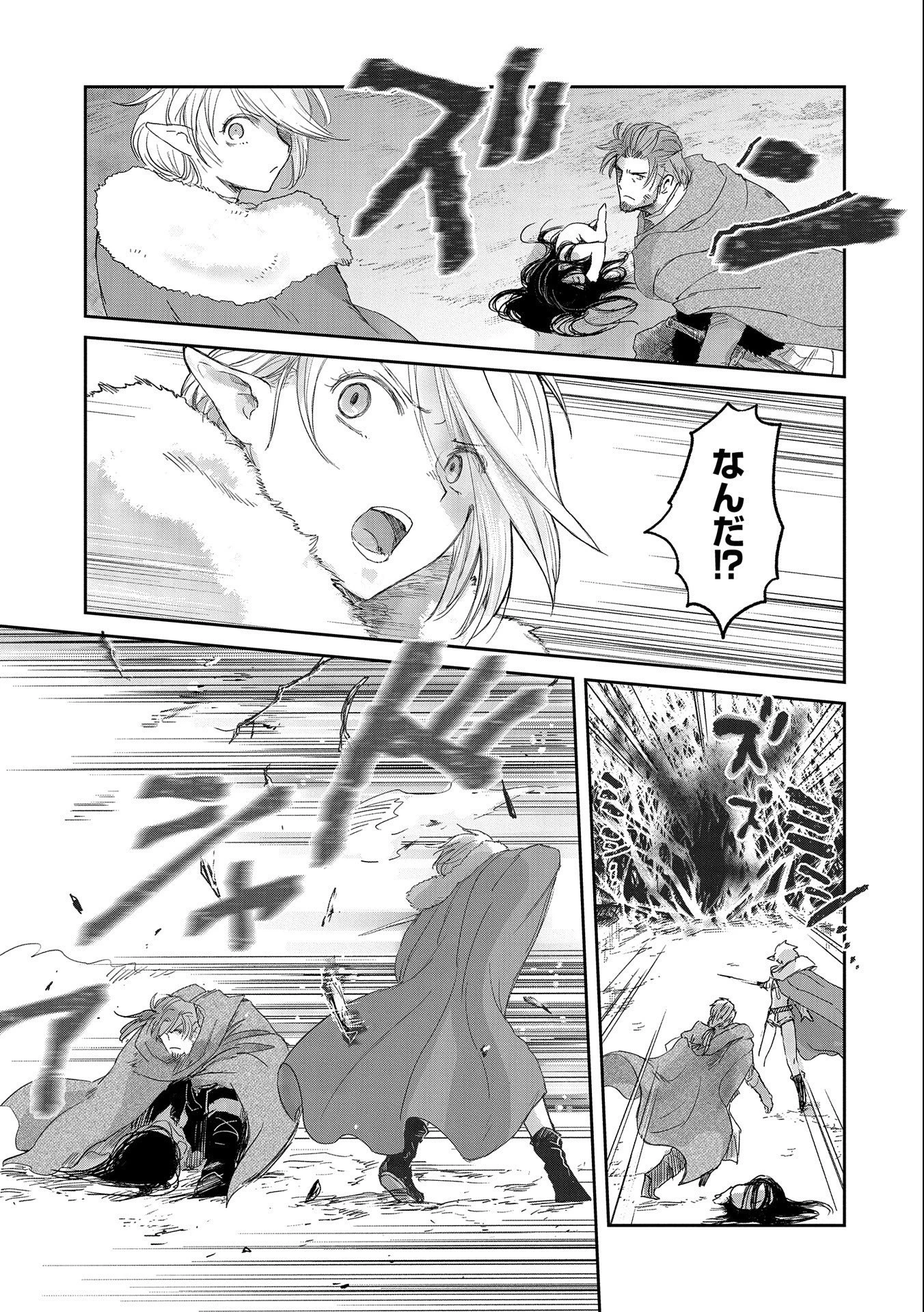 冒険者になりたいと都に出て行った娘がＳランクになってた 第32.2話 - 21