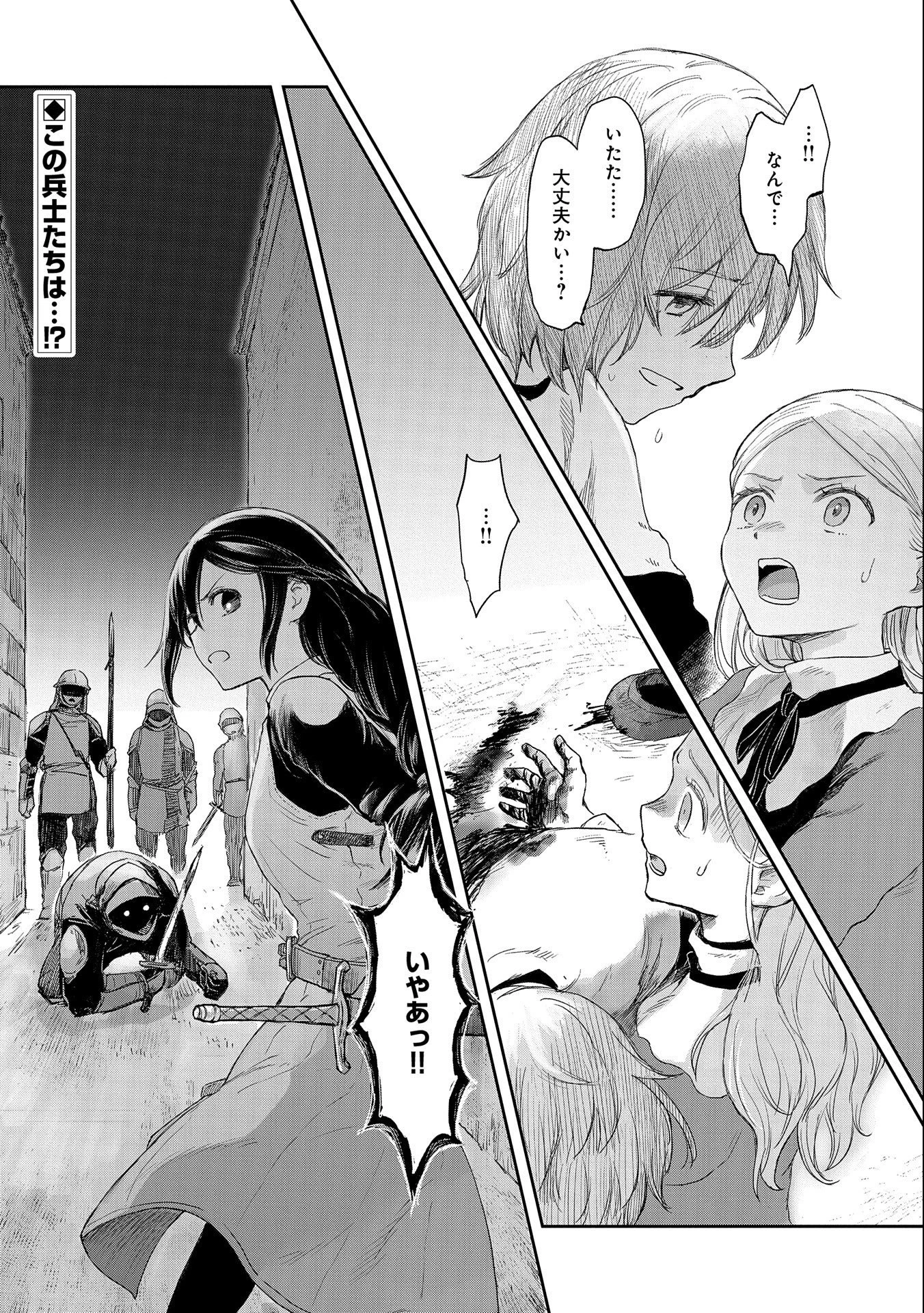 冒険者になりたいと都に出て行った娘がＳランクになってた 第33話 - 32