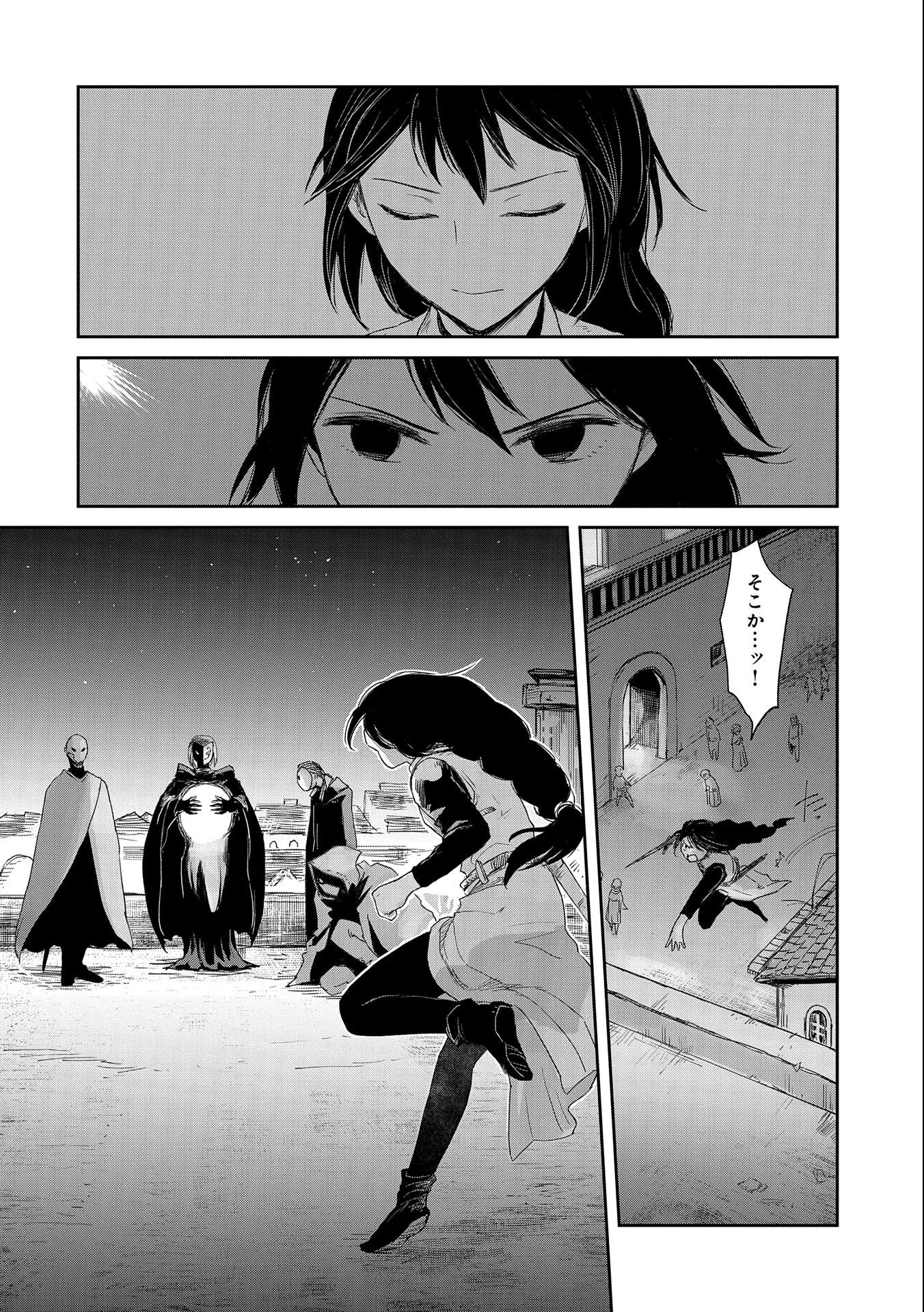 冒険者になりたいと都に出て行った娘がＳランクになってた 第34話 - 8