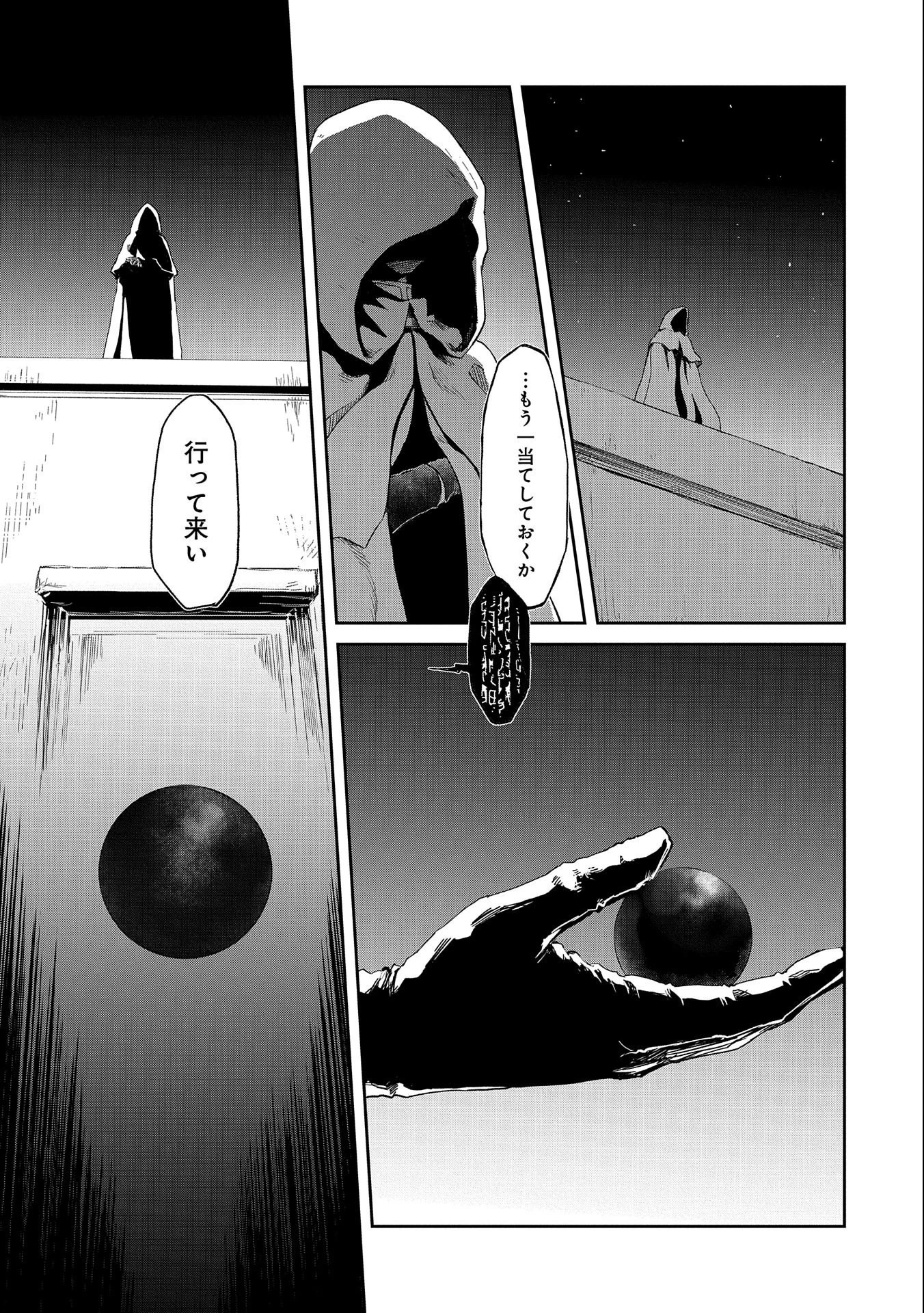冒険者になりたいと都に出て行った娘がＳランクになってた 第34話 - 11