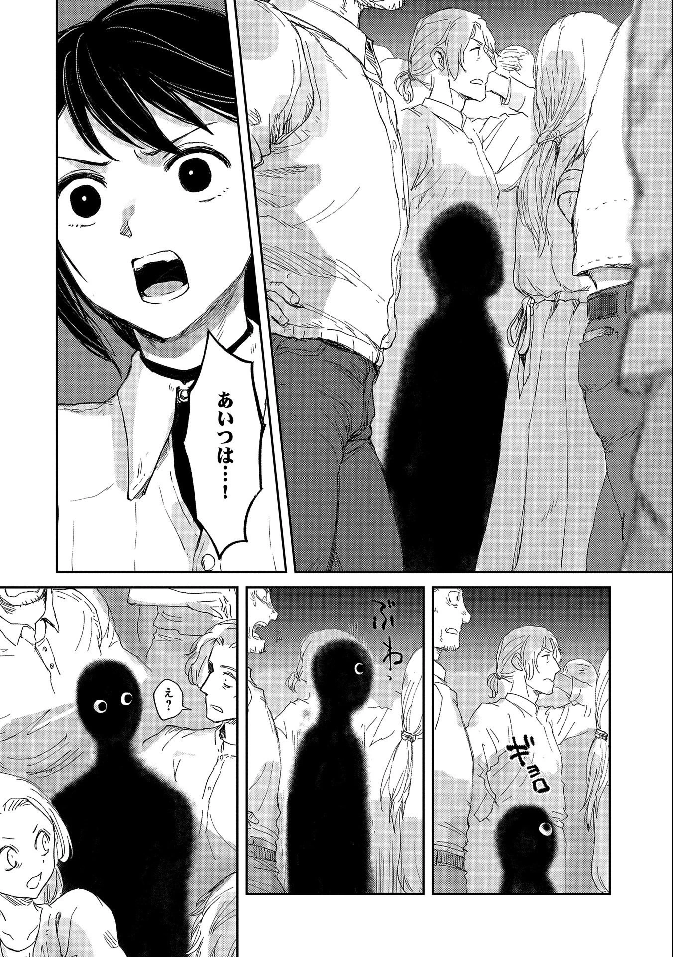 冒険者になりたいと都に出て行った娘がＳランクになってた 第34話 - 20