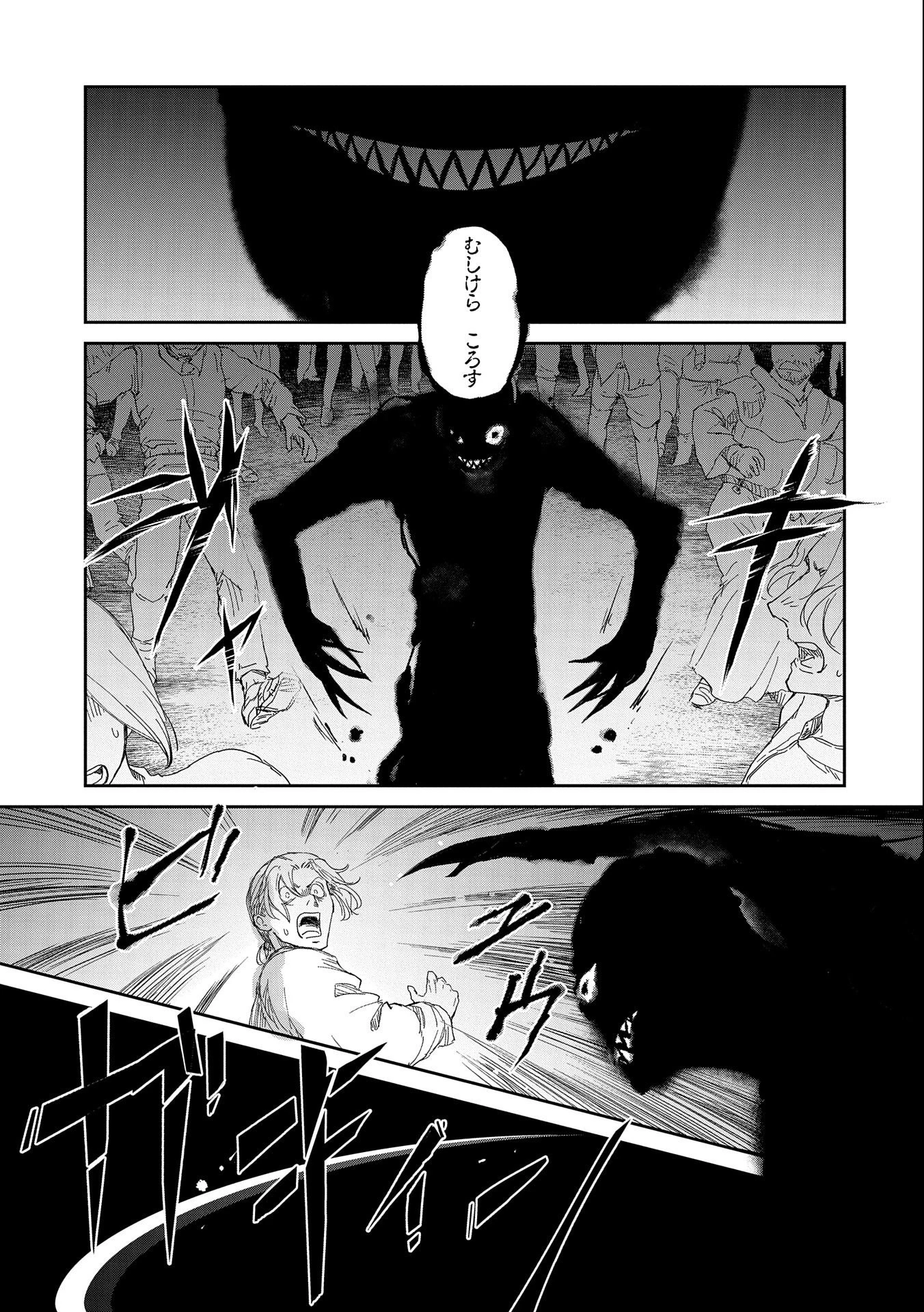 冒険者になりたいと都に出て行った娘がＳランクになってた 第34話 - 21