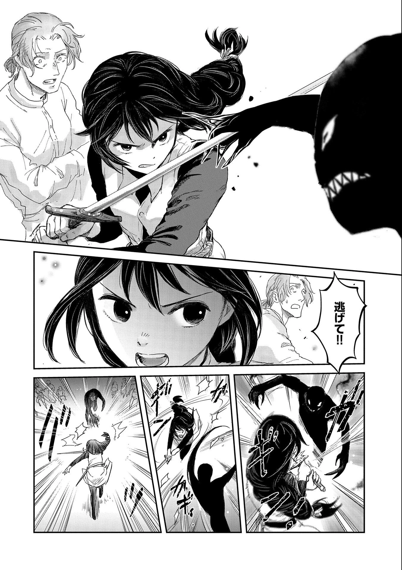 冒険者になりたいと都に出て行った娘がＳランクになってた 第34話 - 22