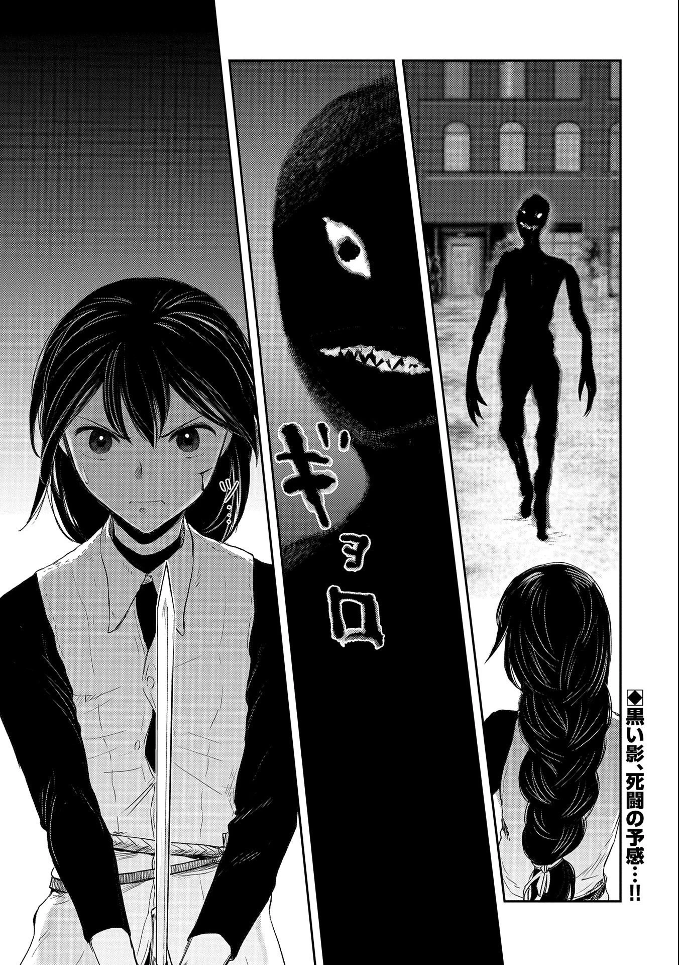 冒険者になりたいと都に出て行った娘がＳランクになってた 第34話 - 23