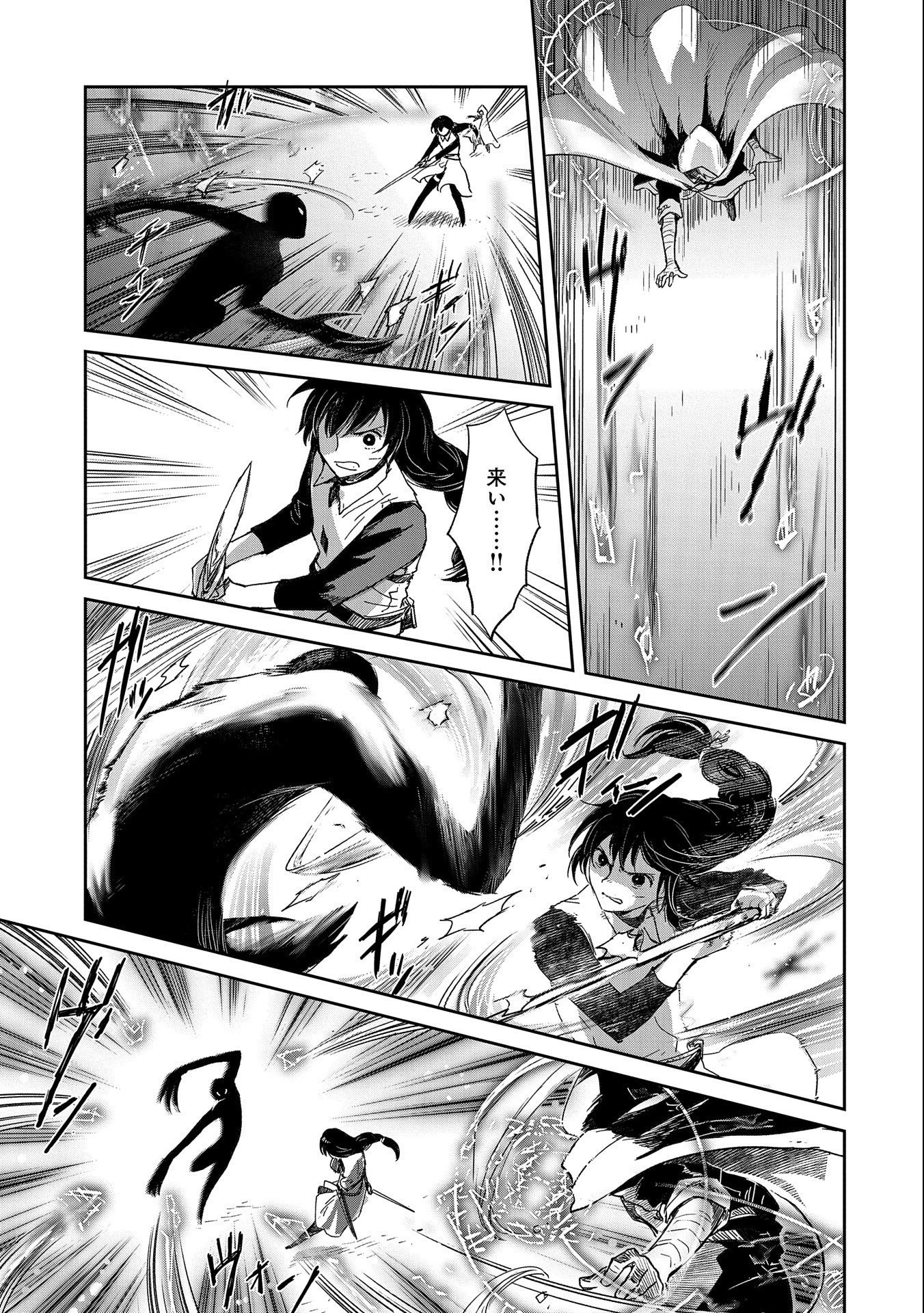 冒険者になりたいと都に出て行った娘がＳランクになってた 第35話 - 5