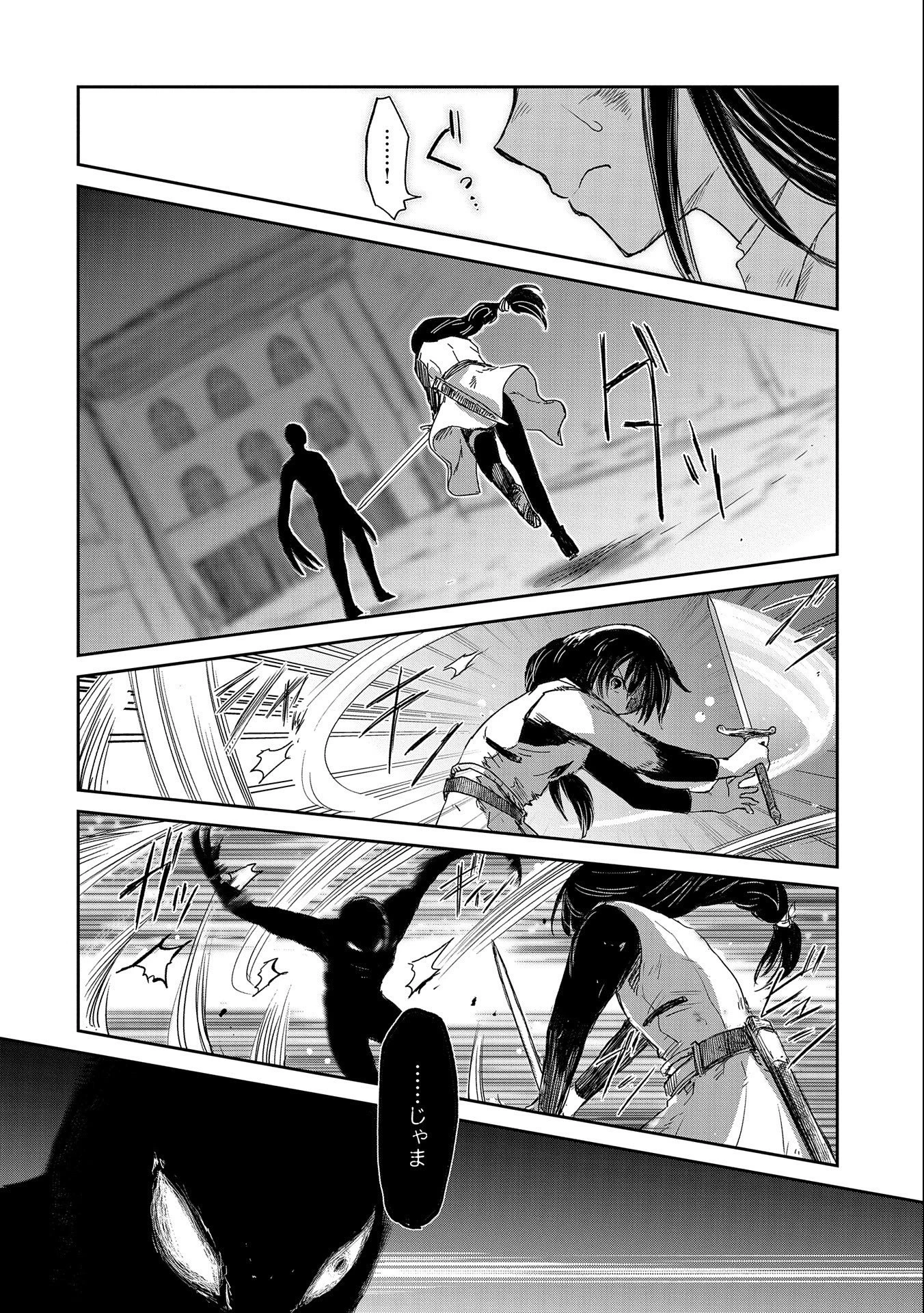 冒険者になりたいと都に出て行った娘がＳランクになってた 第35話 - 8