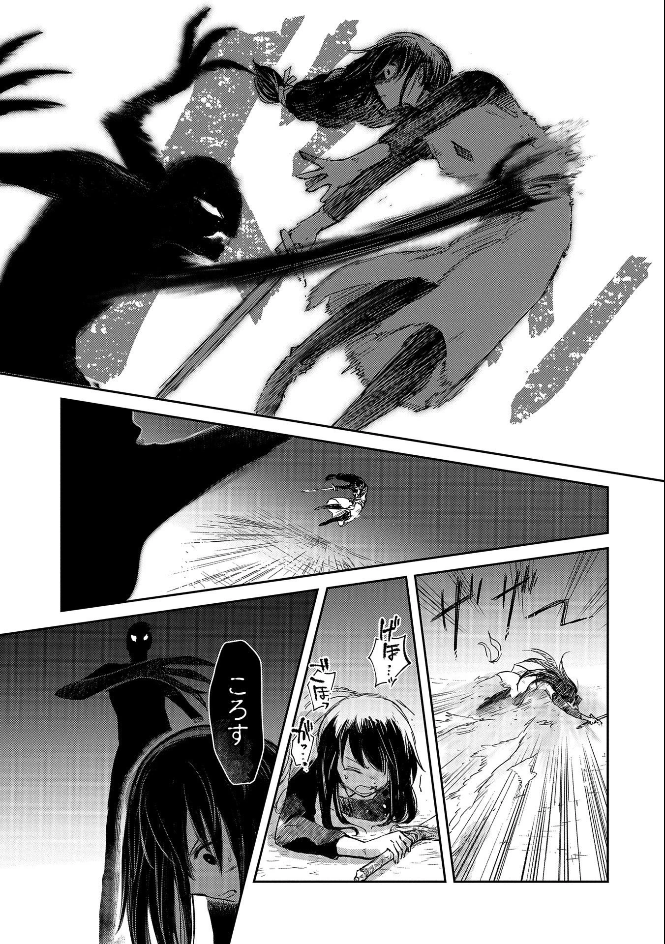 冒険者になりたいと都に出て行った娘がＳランクになってた 第35話 - 9