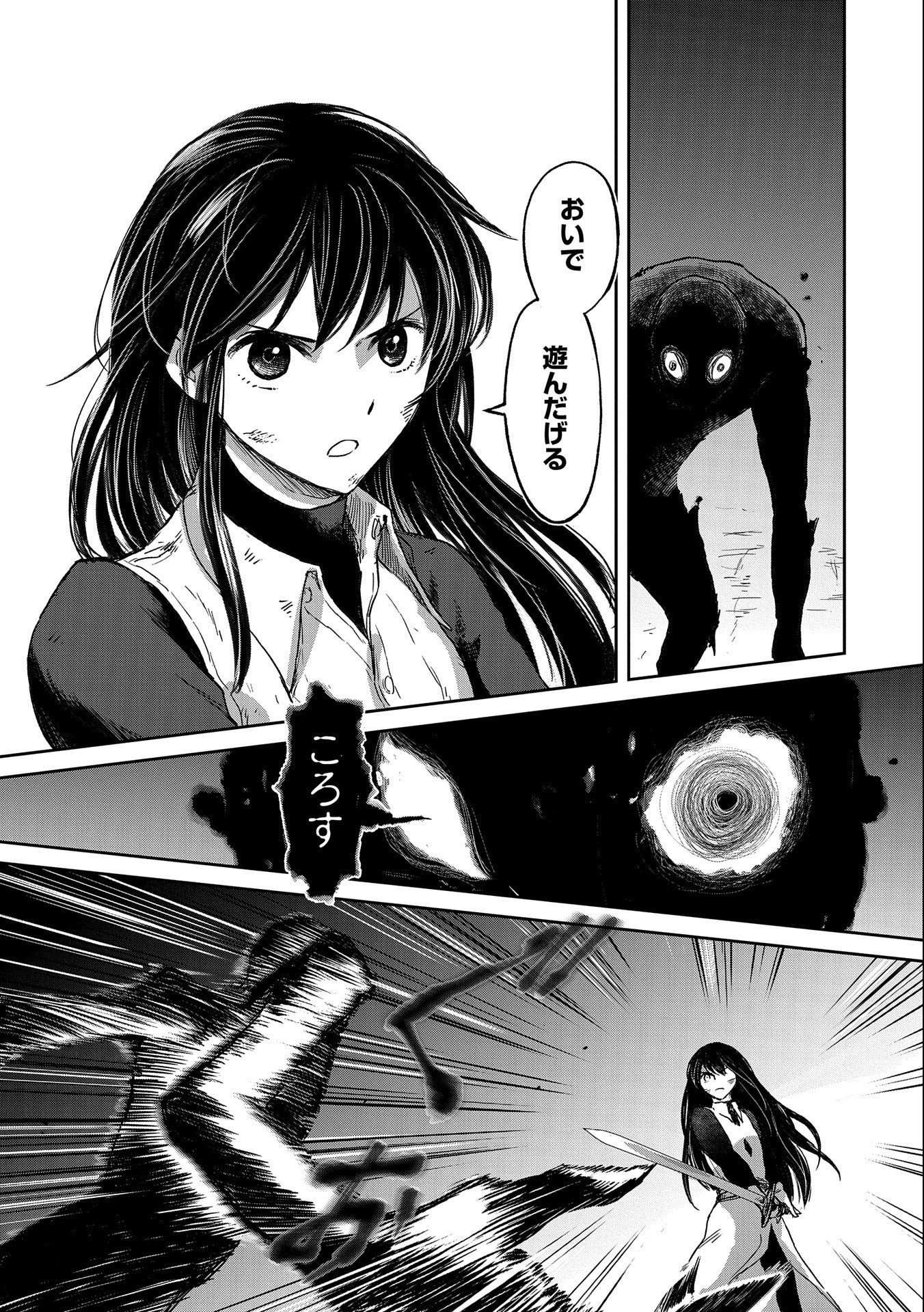 冒険者になりたいと都に出て行った娘がＳランクになってた 第35話 - 21