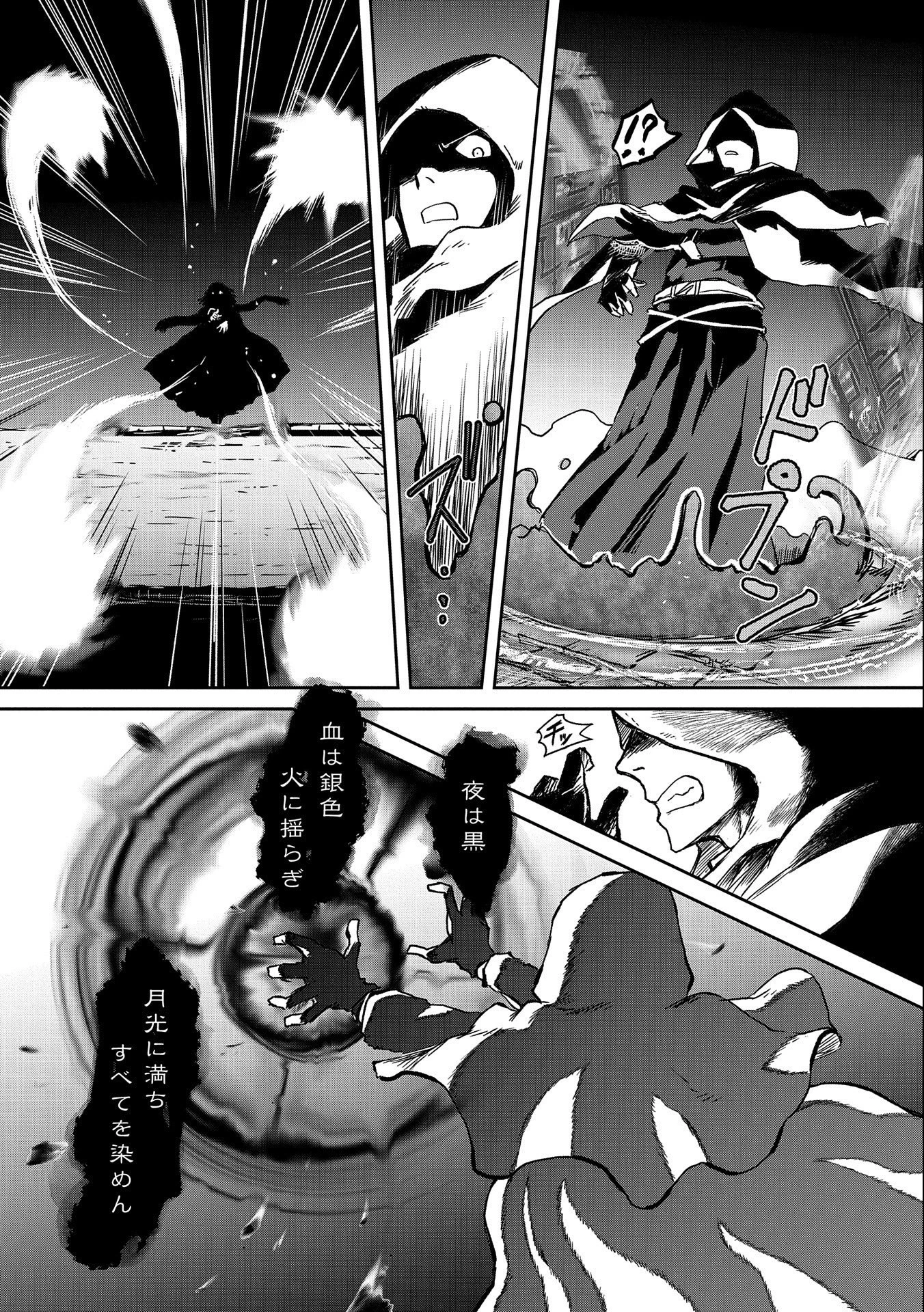 冒険者になりたいと都に出て行った娘がＳランクになってた 第35話 - 31