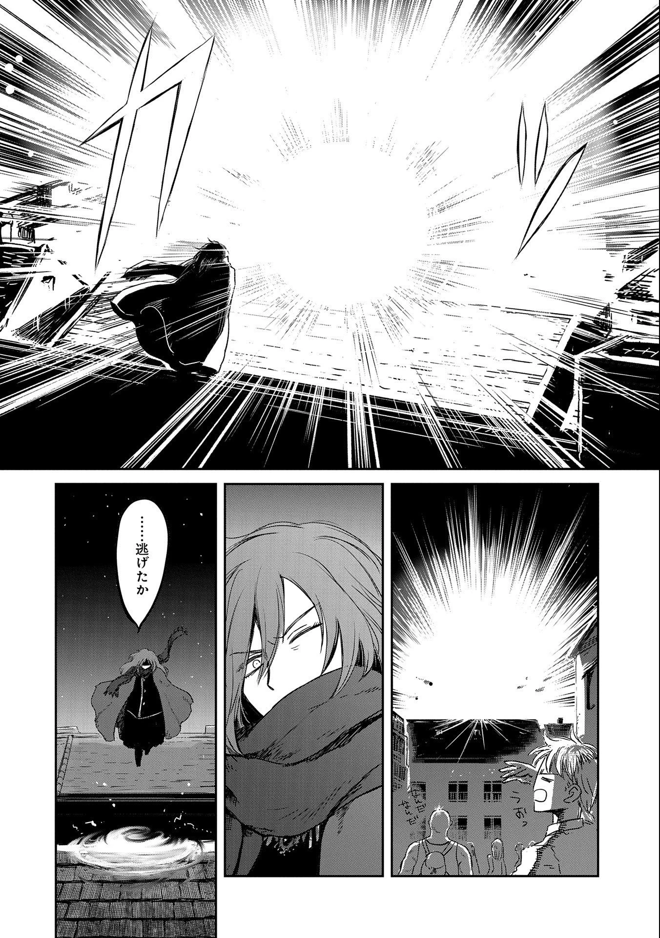 冒険者になりたいと都に出て行った娘がＳランクになってた 第35話 - 32