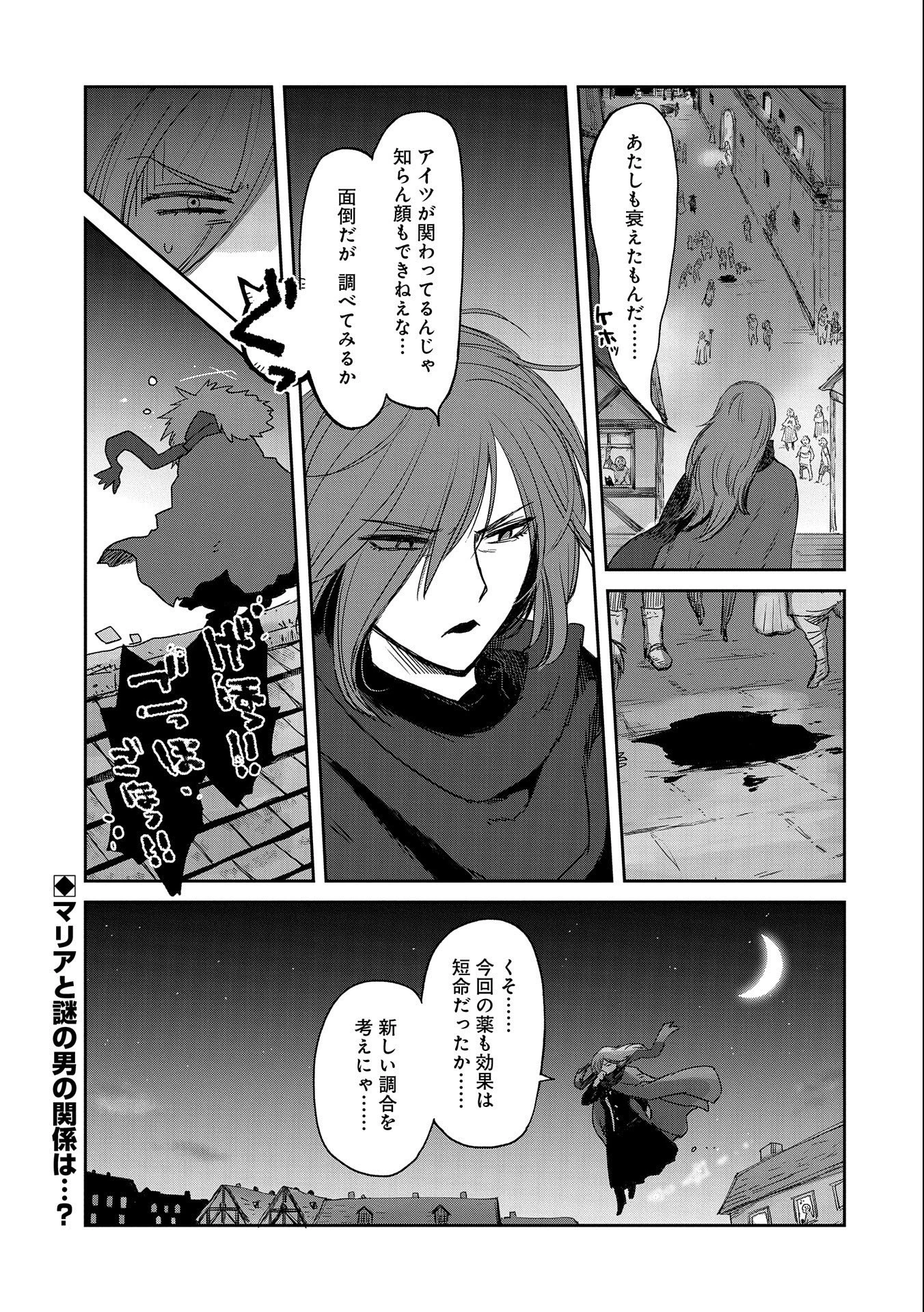 冒険者になりたいと都に出て行った娘がＳランクになってた 第35話 - 33
