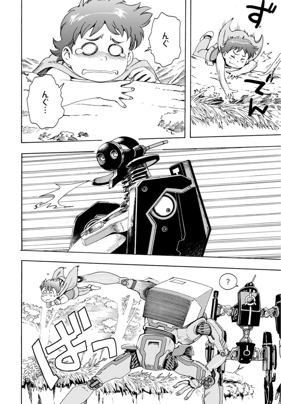 エデン 第2話 - 4