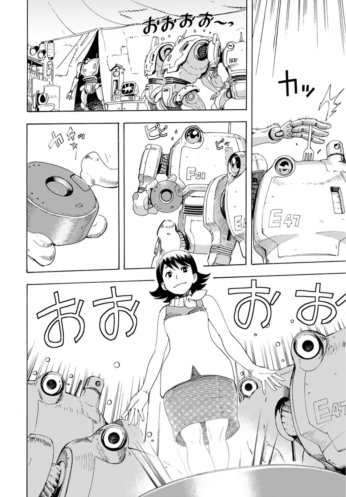 エデン 第2話 - 8