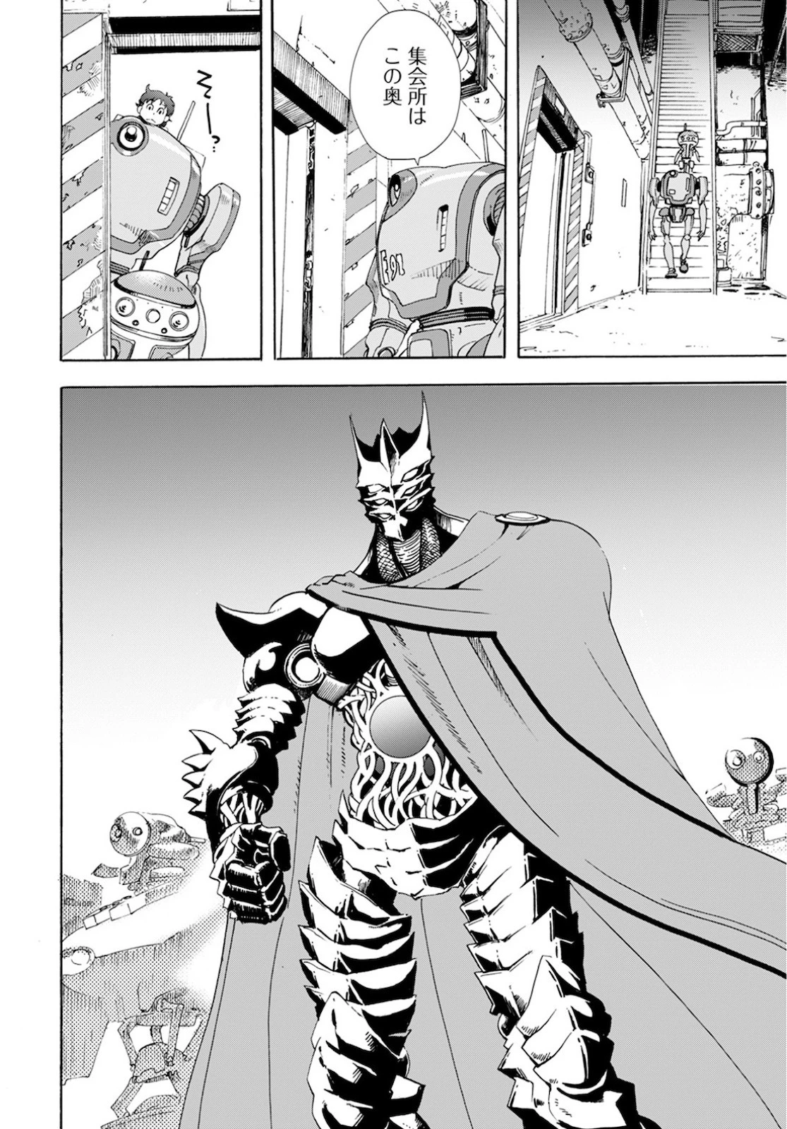 エデン 第2話 - 10