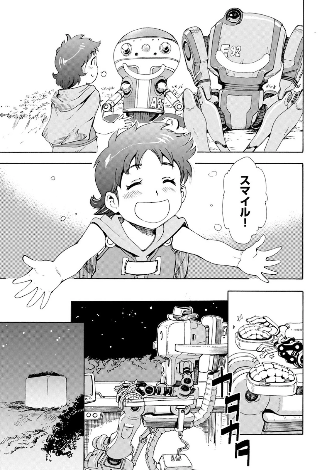 エデン 第2話 - 23