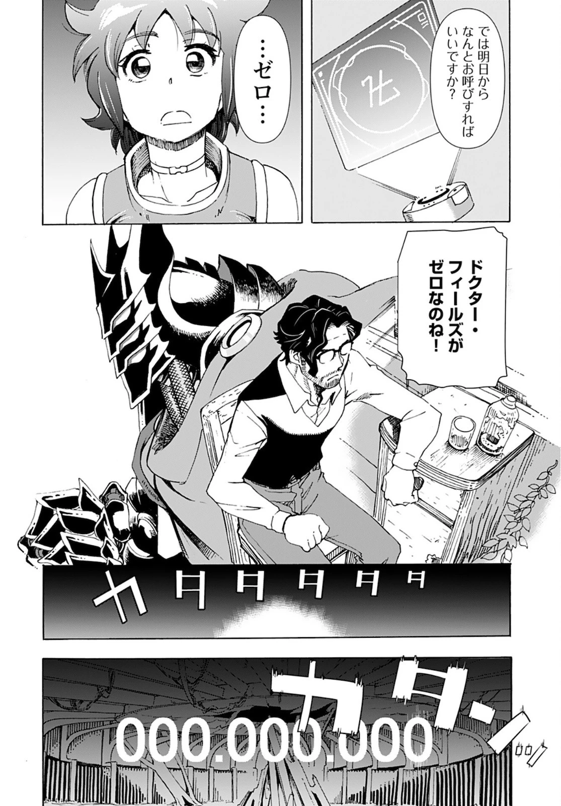 エデン 第10話 - 24