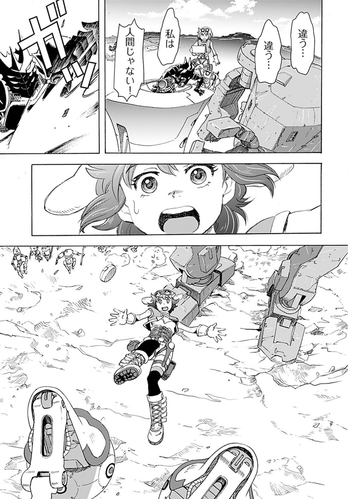 エデン 第13話 - 11