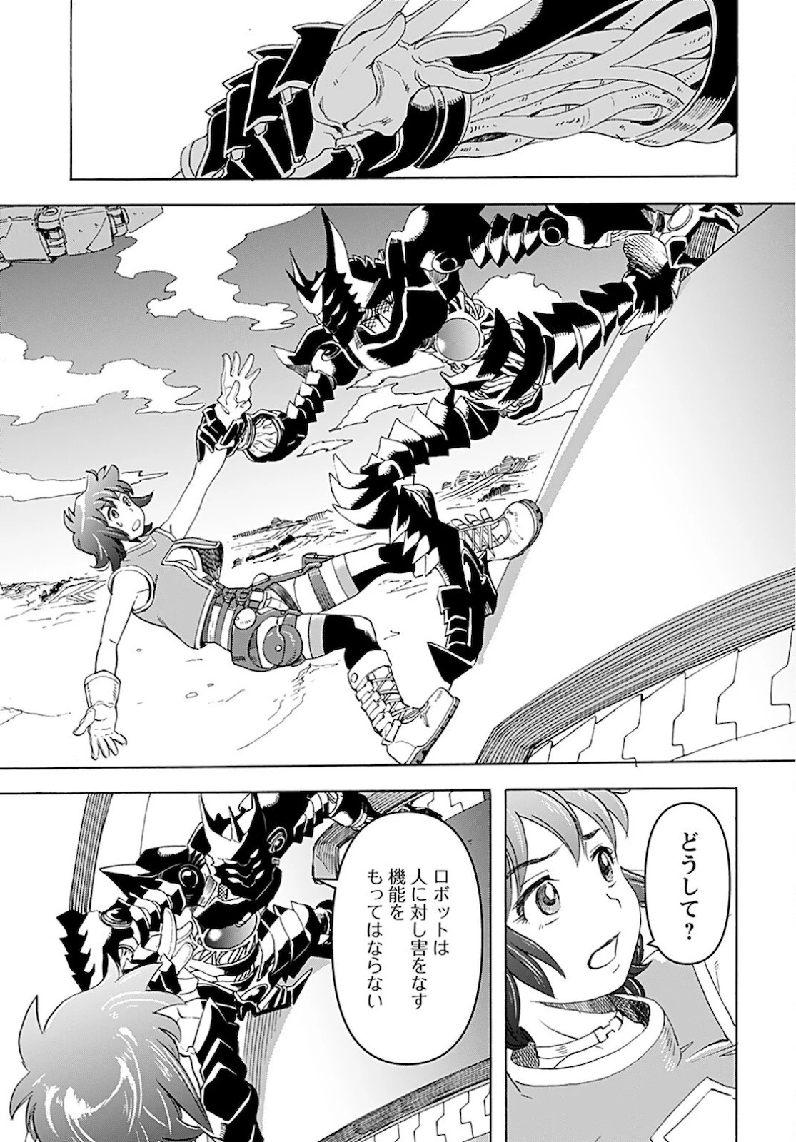 エデン 第13話 - 13