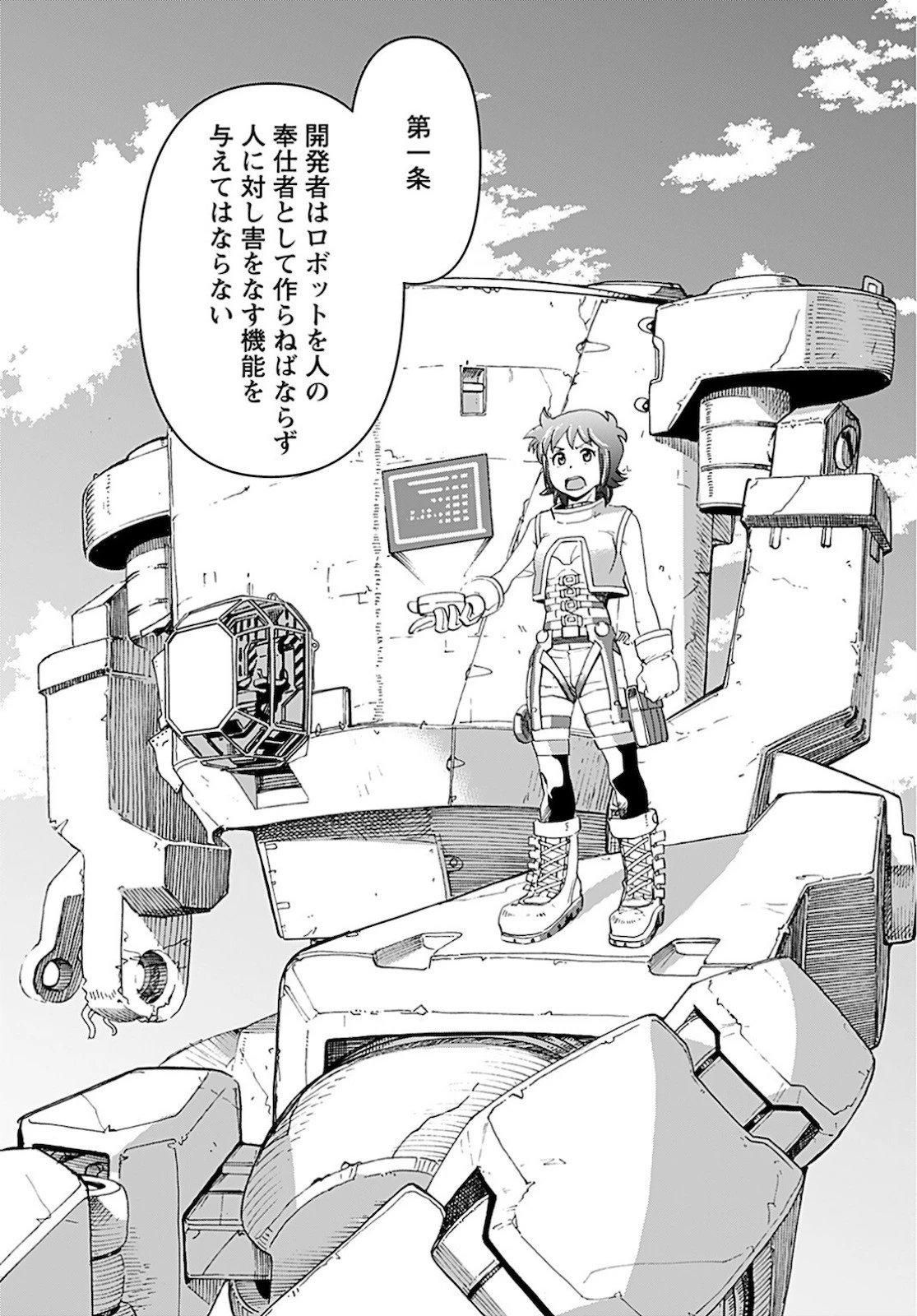 エデン 第13話 - 18