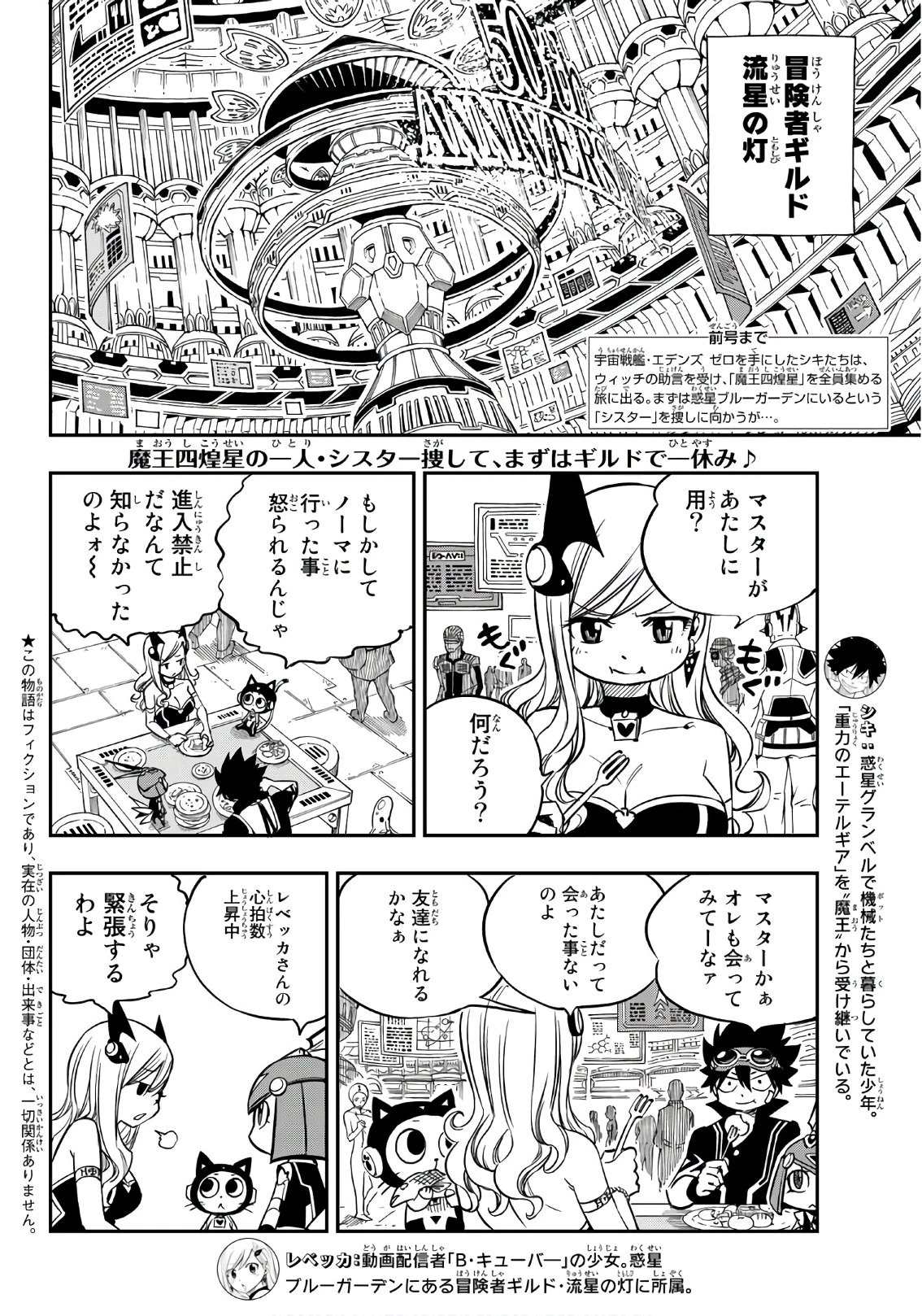エデン 第17話 - 2