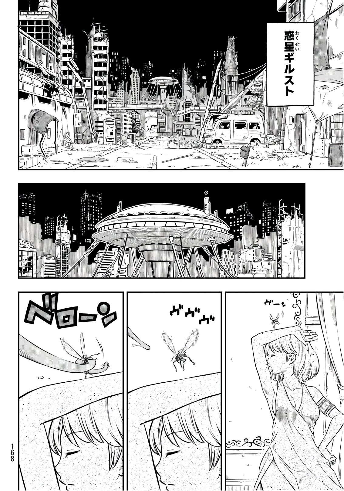 エデン 第17話 - 18