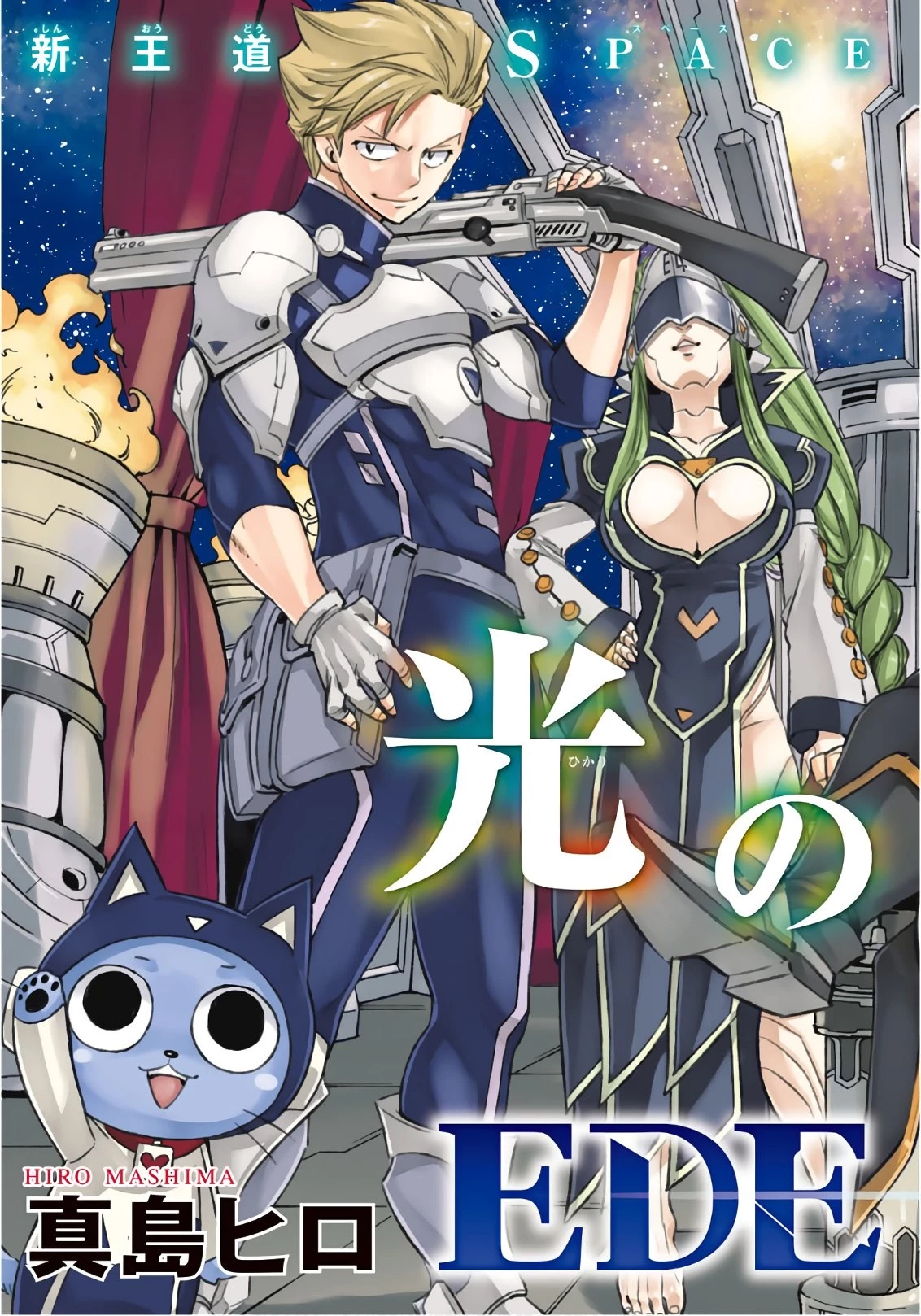 エデン 第19話 - 3