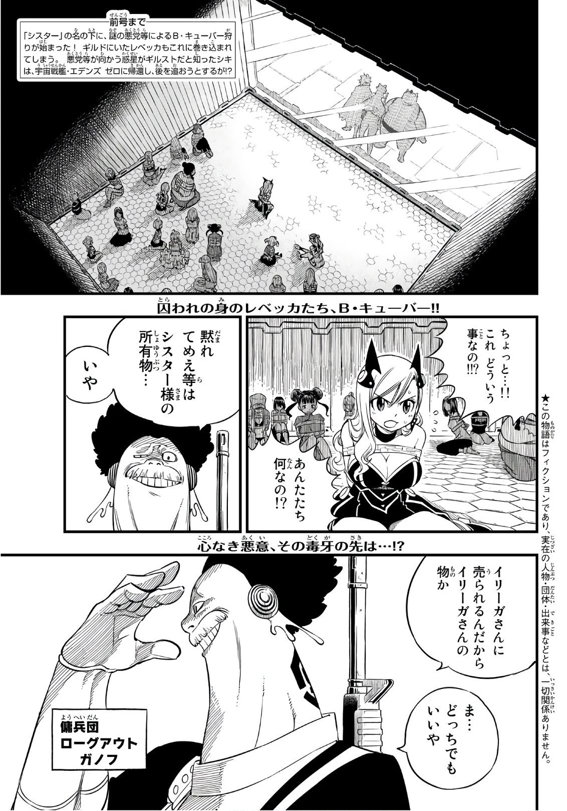 エデン 第19話 - 4