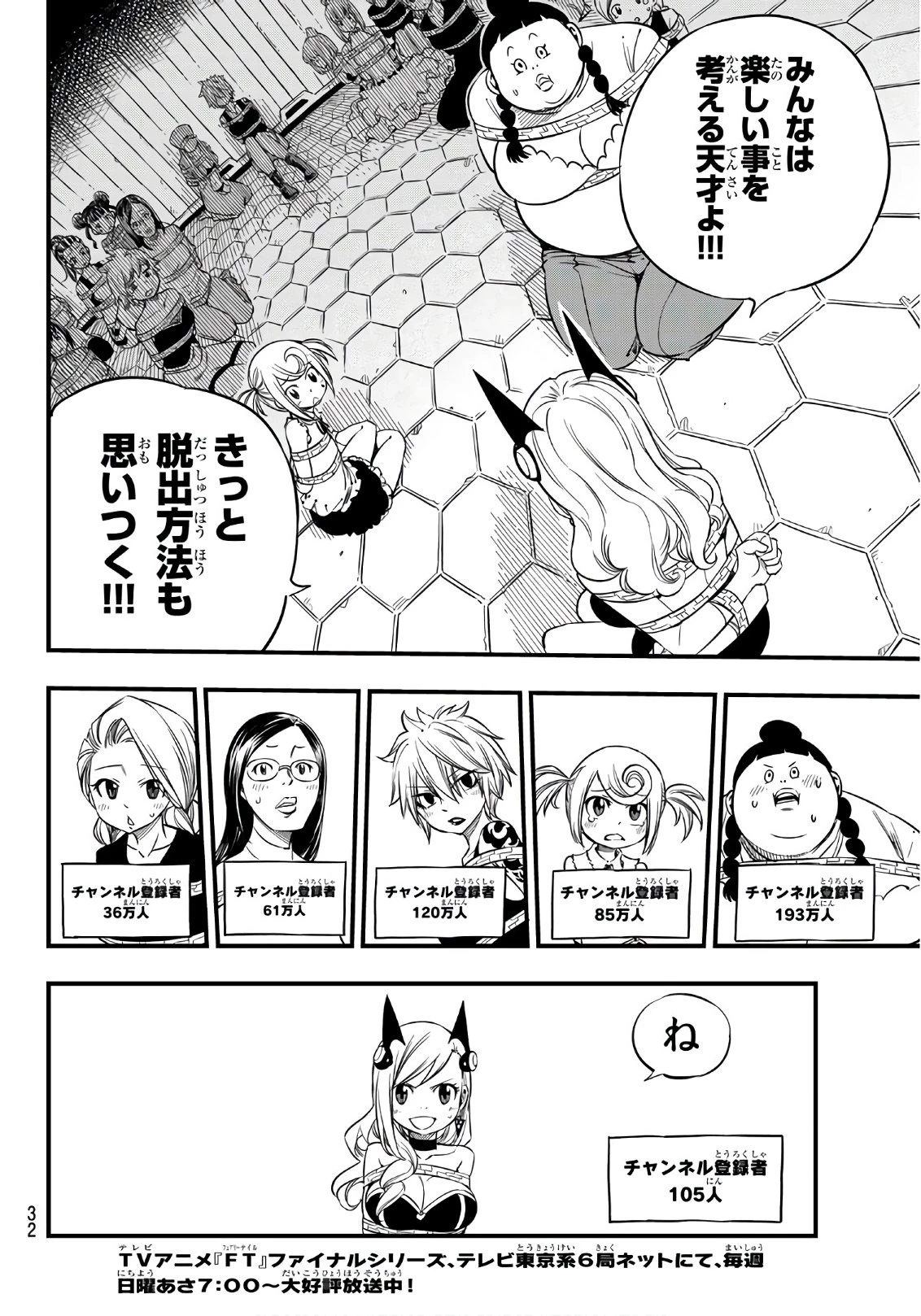 エデン 第19話 - 13