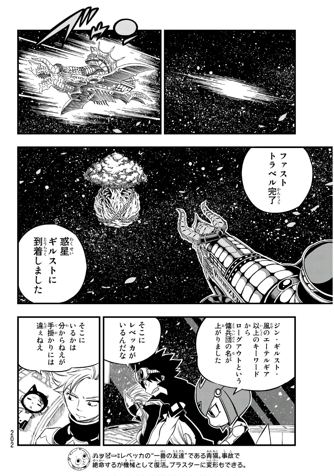 エデン 第20話 - 10