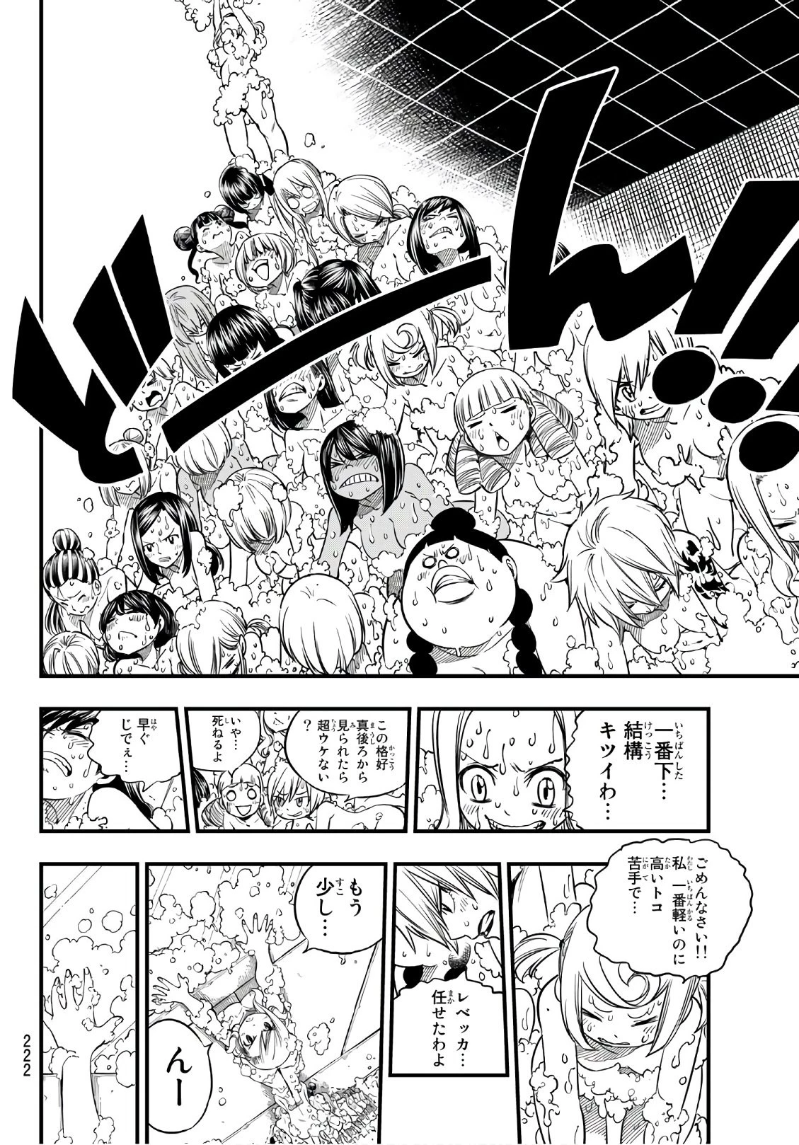 エデン 第22話 - 10