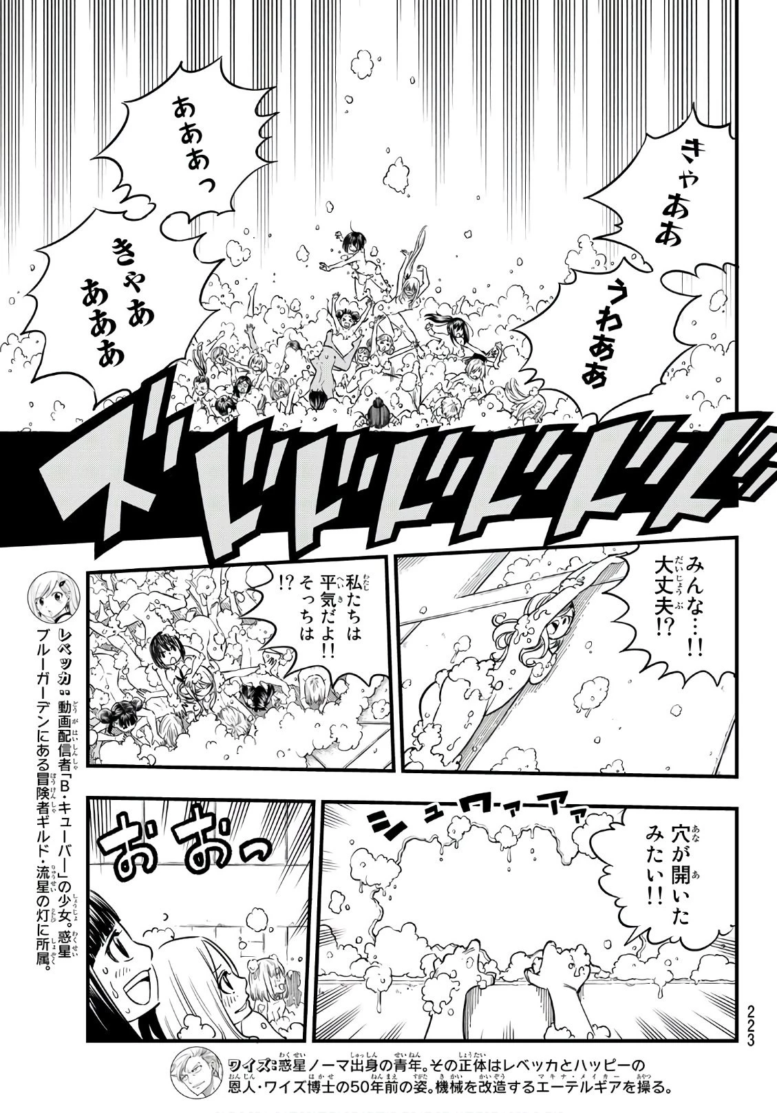 エデン 第22話 - 11