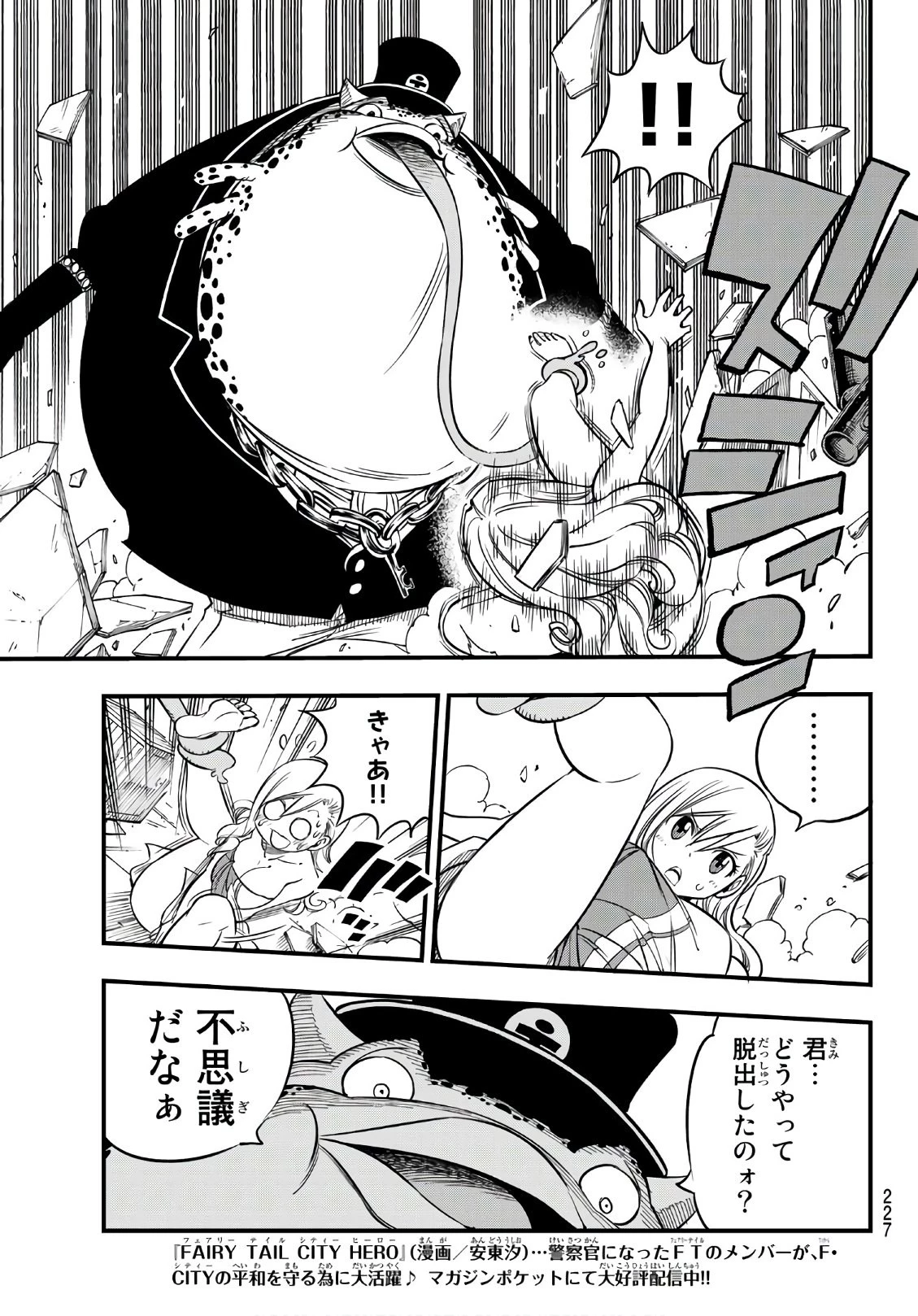 エデン 第22話 - 15