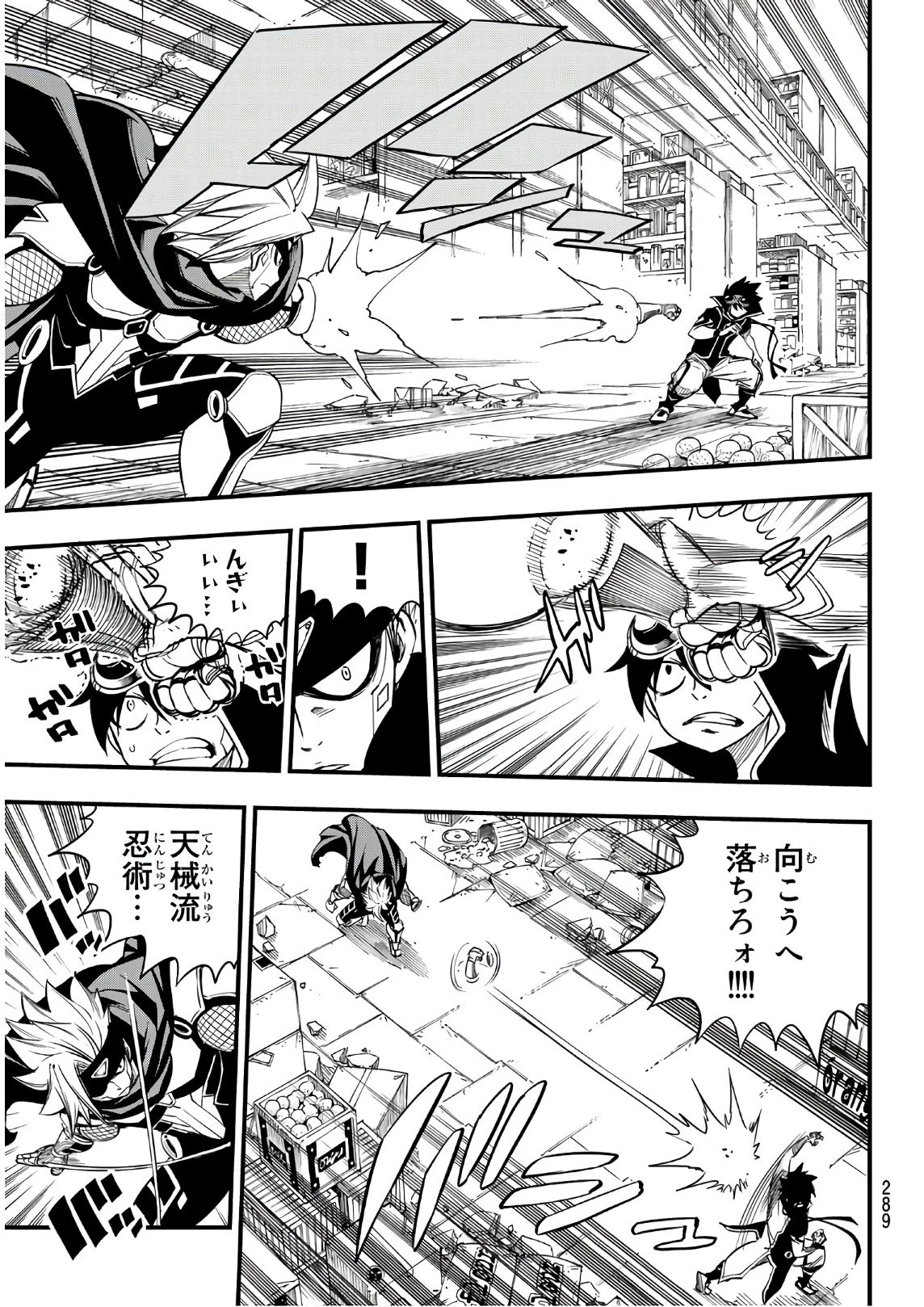 エデン 第24話 - 5