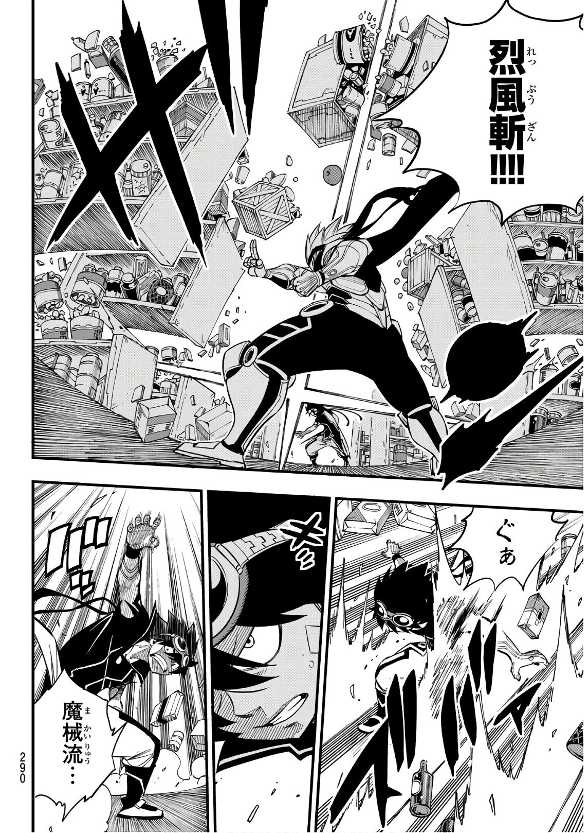 エデン 第24話 - 6