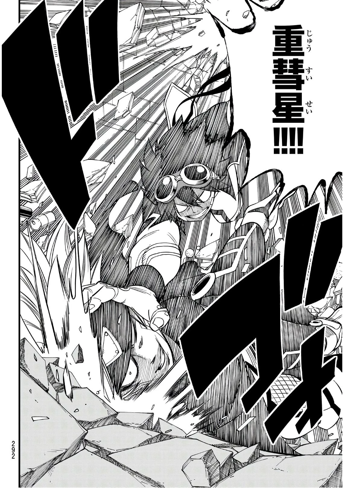 エデン 第24話 - 8