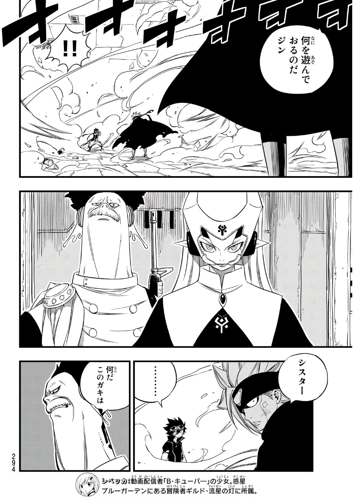 エデン 第24話 - 10