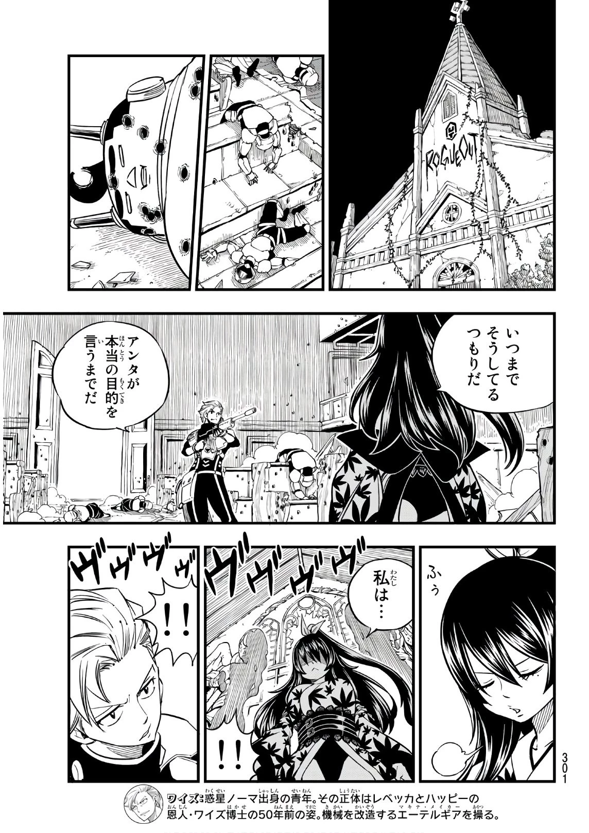 エデン 第24話 - 17