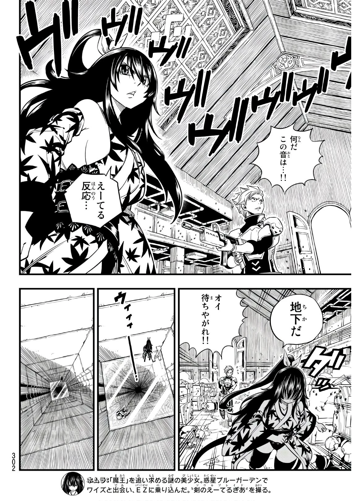 エデン 第24話 - 18