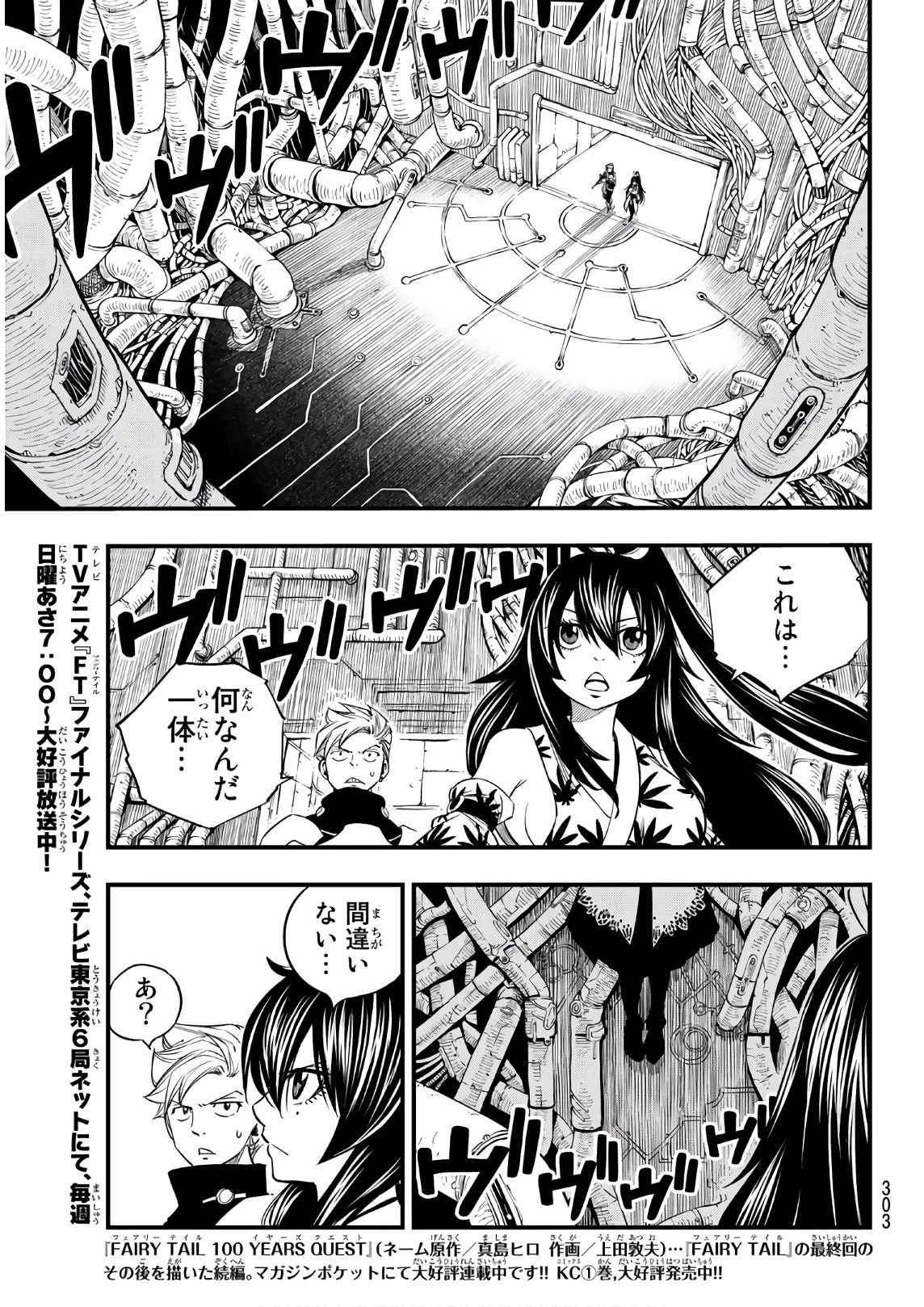 エデン 第24話 - 19