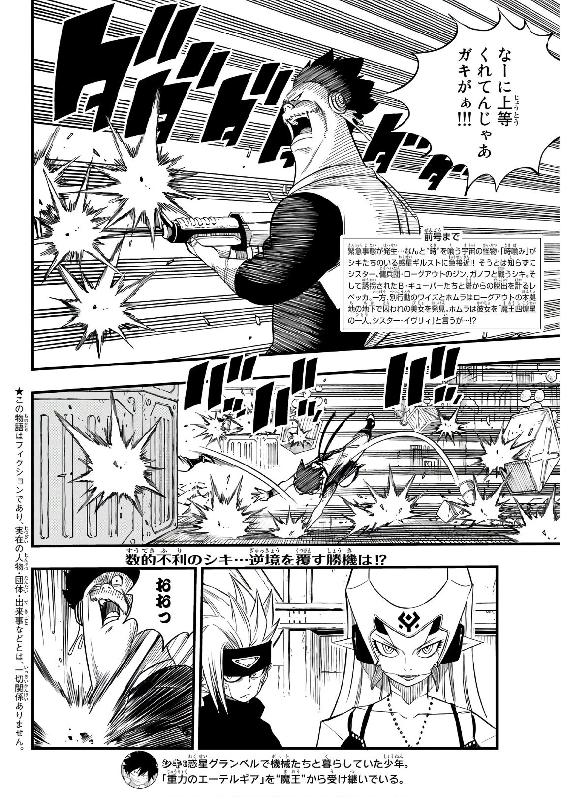 エデン 第25話 - 2