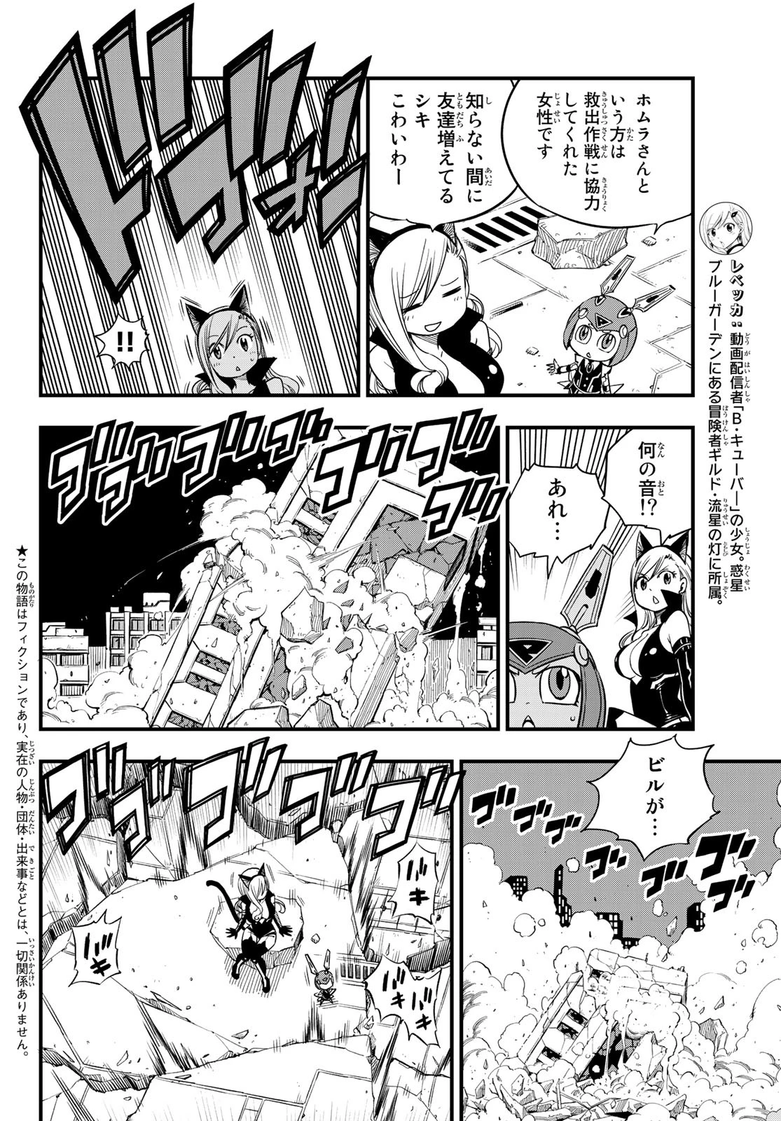 エデン 第27話 - 4
