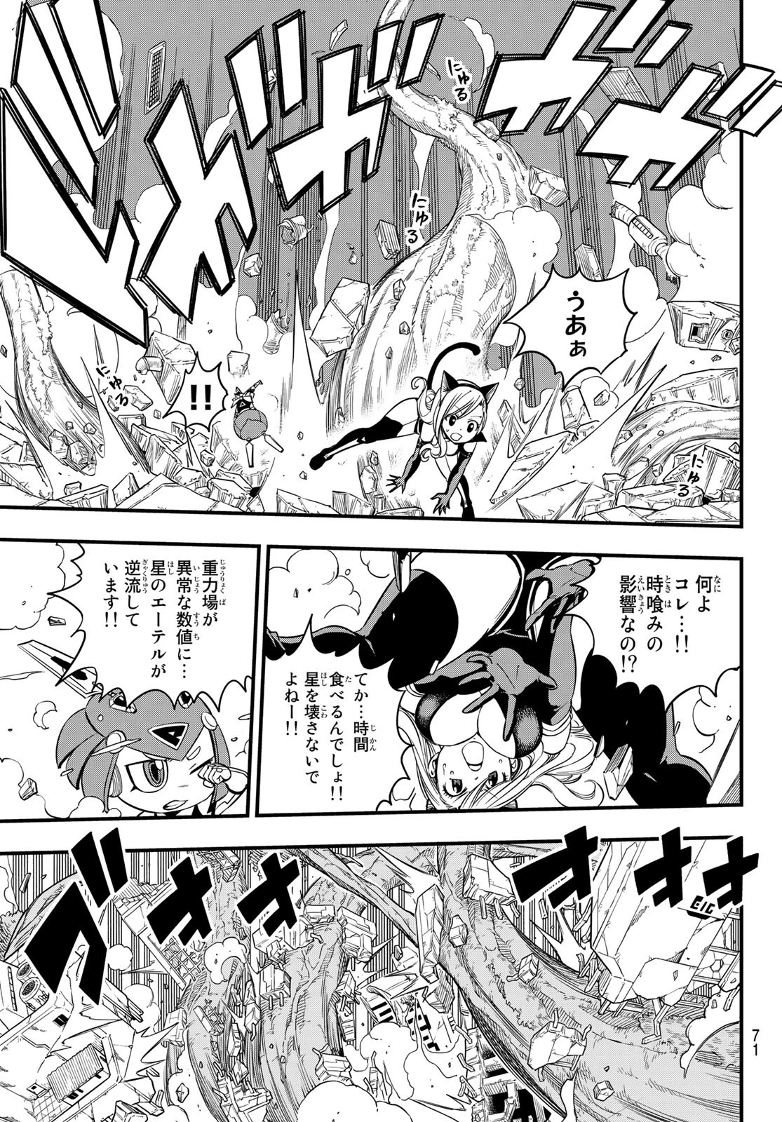 エデン 第27話 - 5