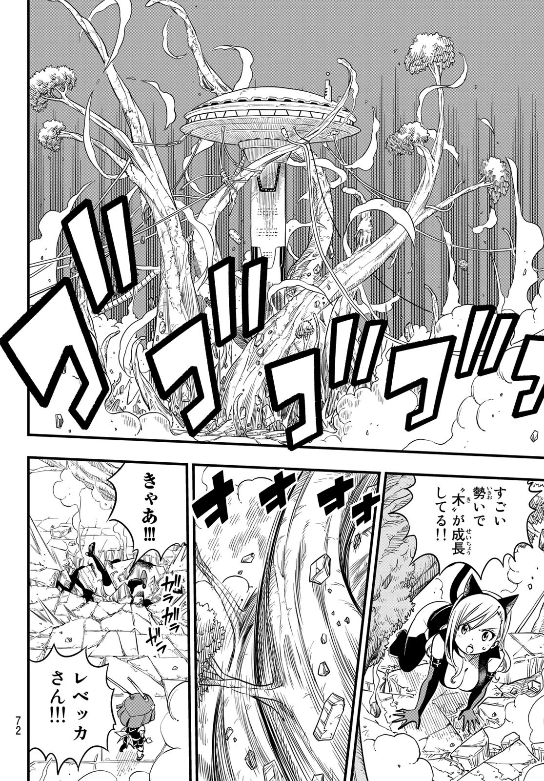 エデン 第27話 - 6