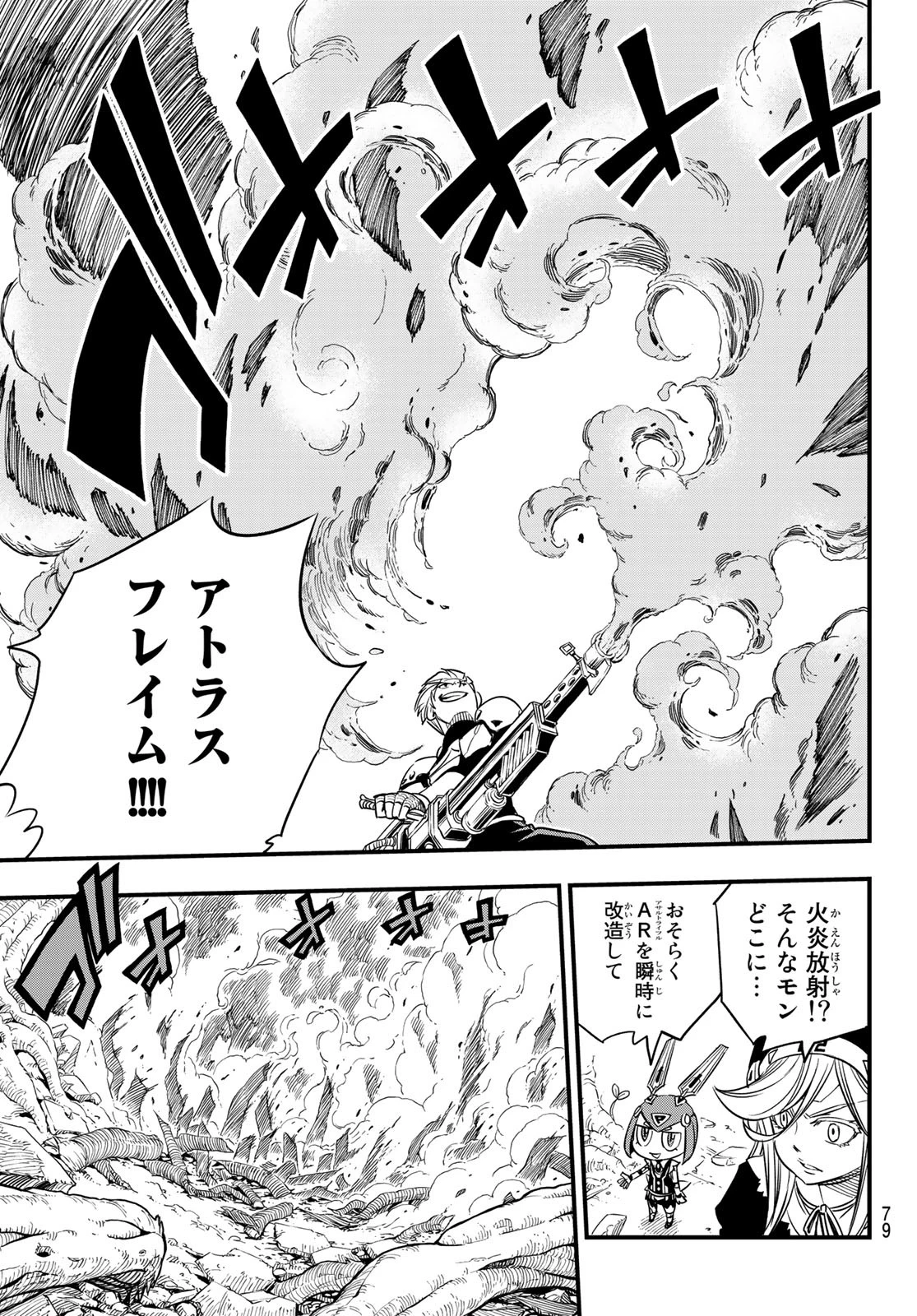 エデン 第27話 - 13