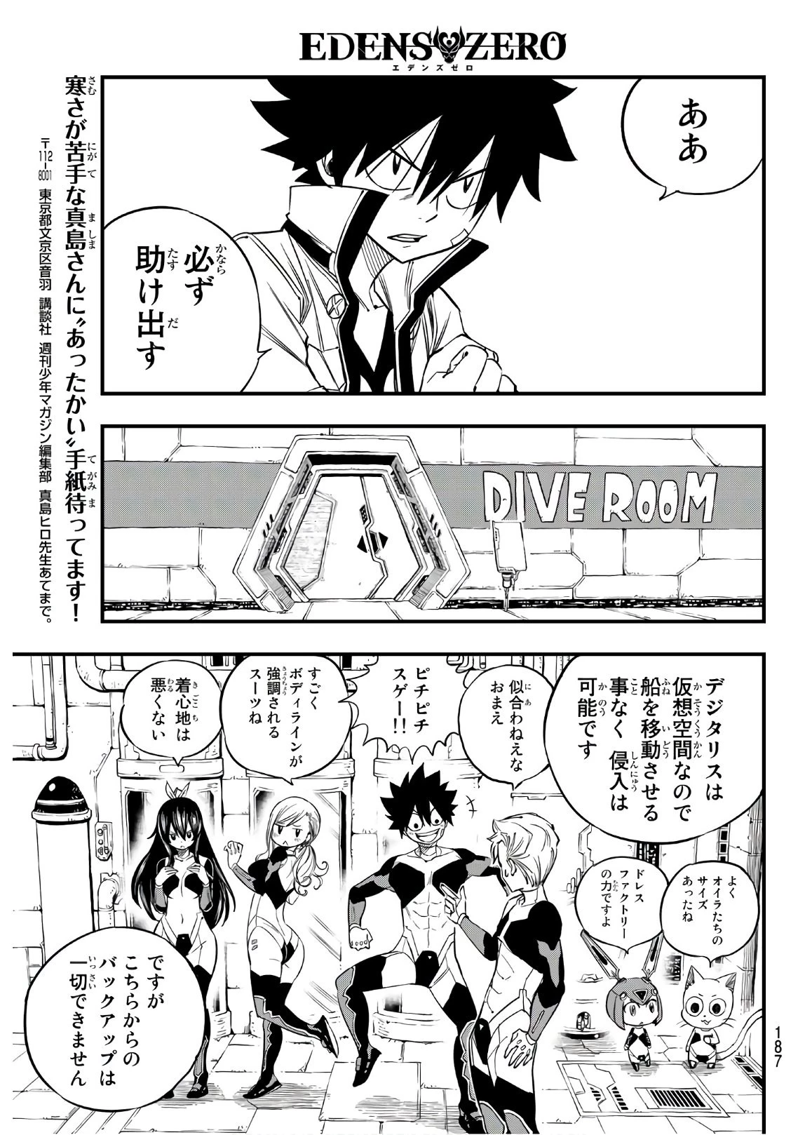 エデン 第30話 - 13