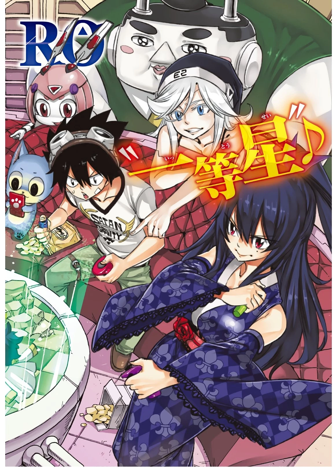 エデン 第32話 - 2