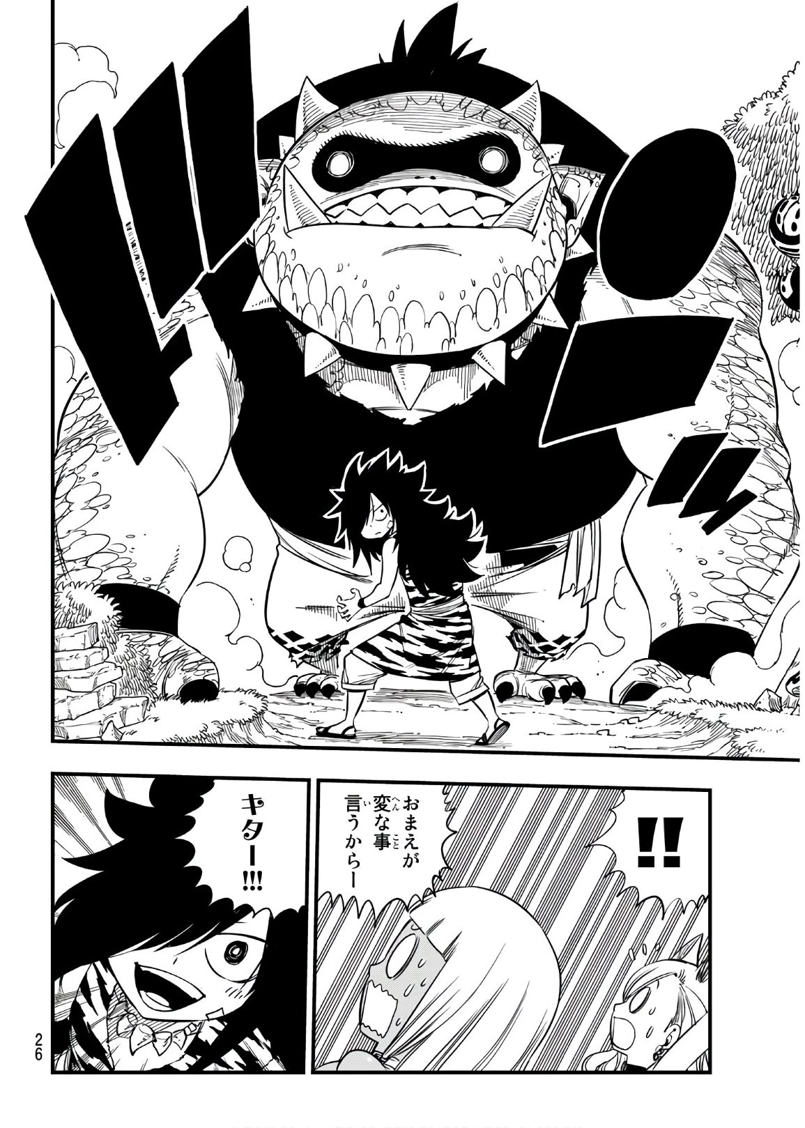 エデン 第32話 - 7