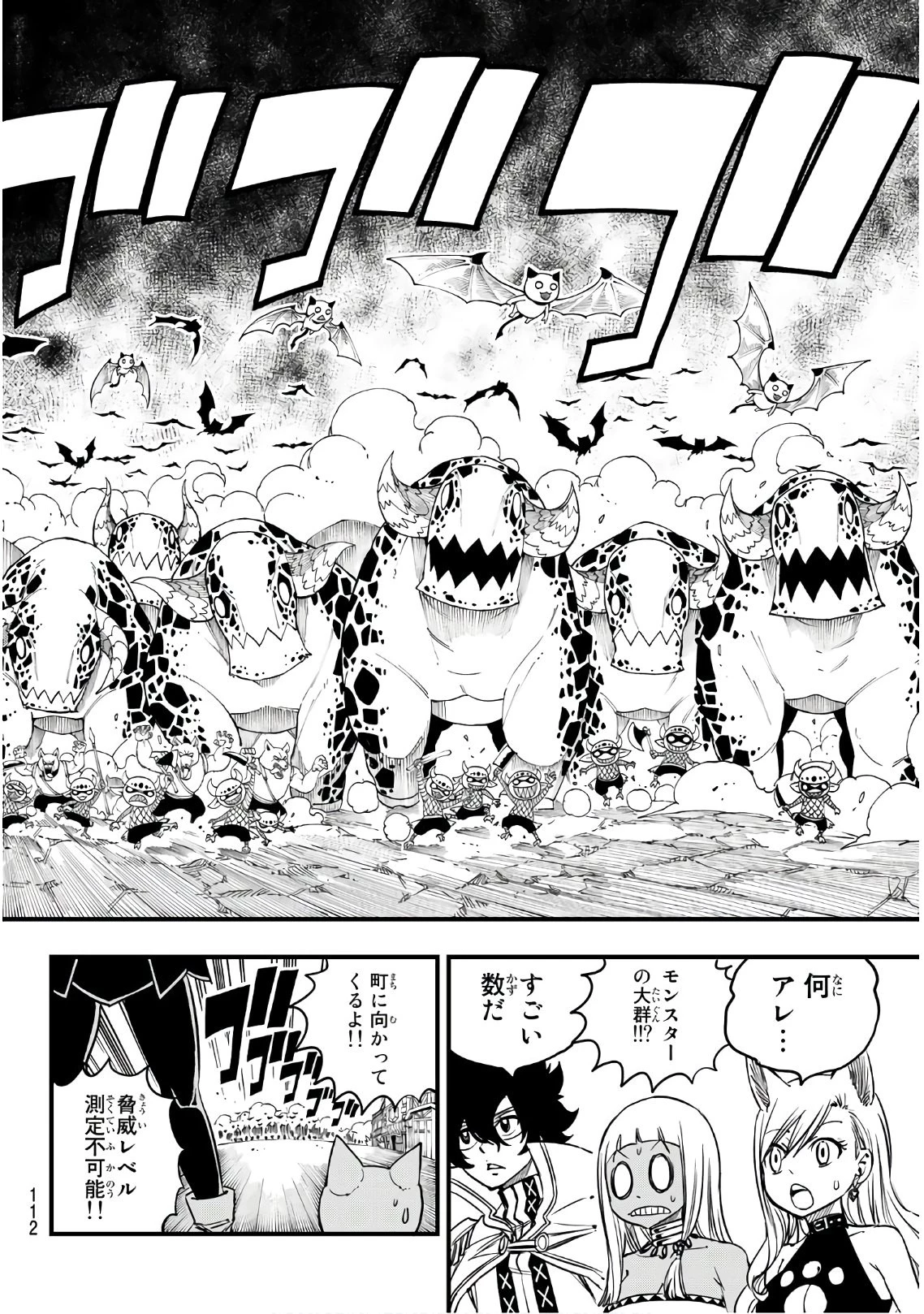 エデン 第34話 - 6