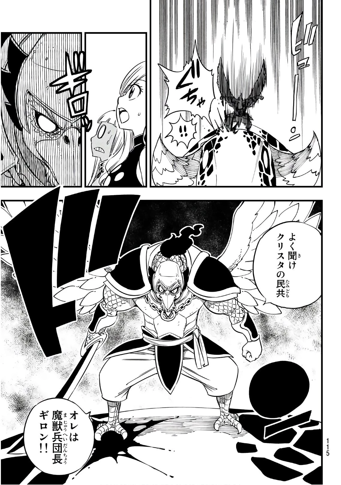 エデン 第34話 - 9