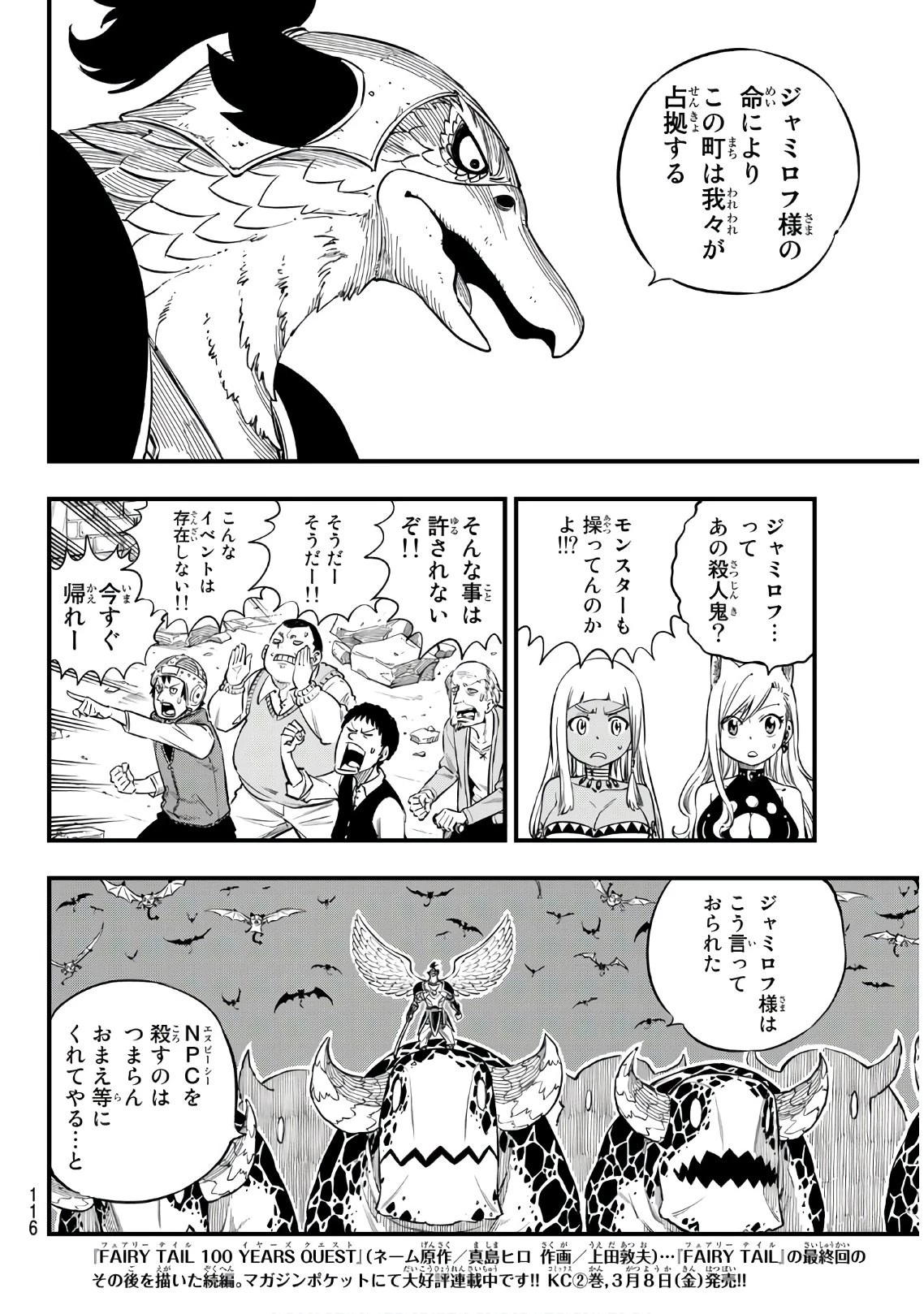エデン 第34話 - 10